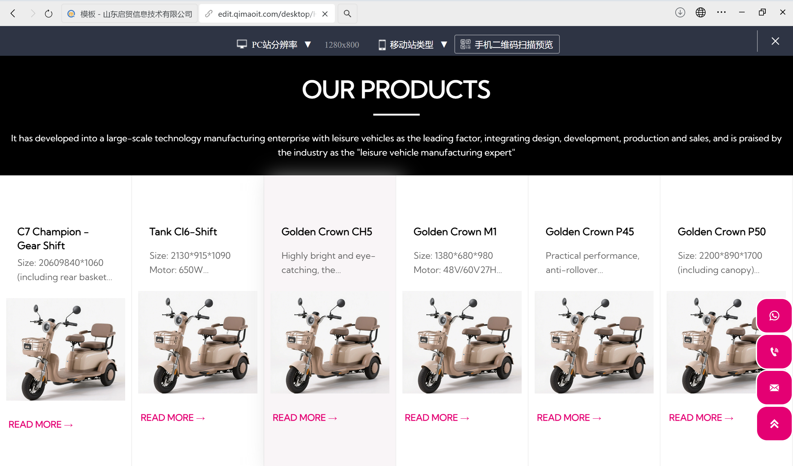 电动车外贸独立站增长引擎：流量、品牌与体验三重突围