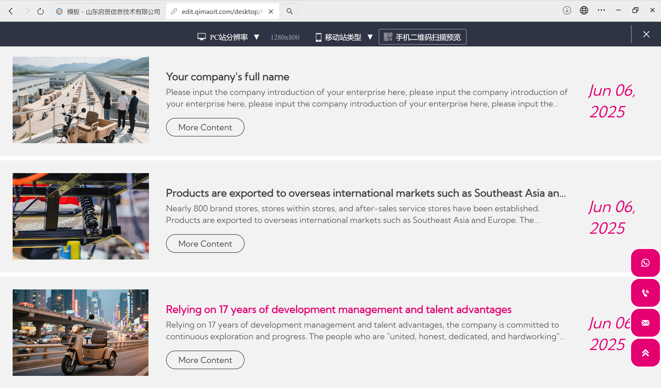 电动车外贸独立站增长引擎：流量、品牌与体验三重突围