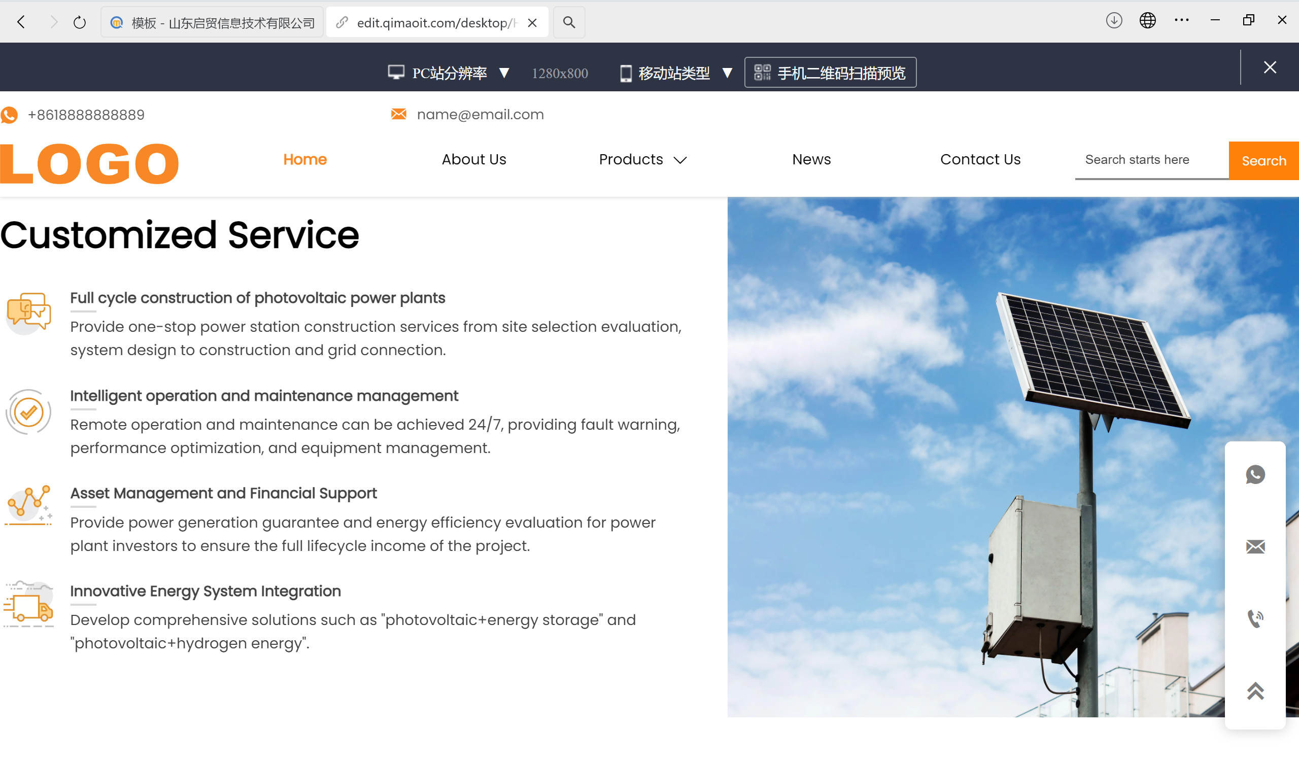 外贸独立站：太阳能企业全球化增长的核心引擎