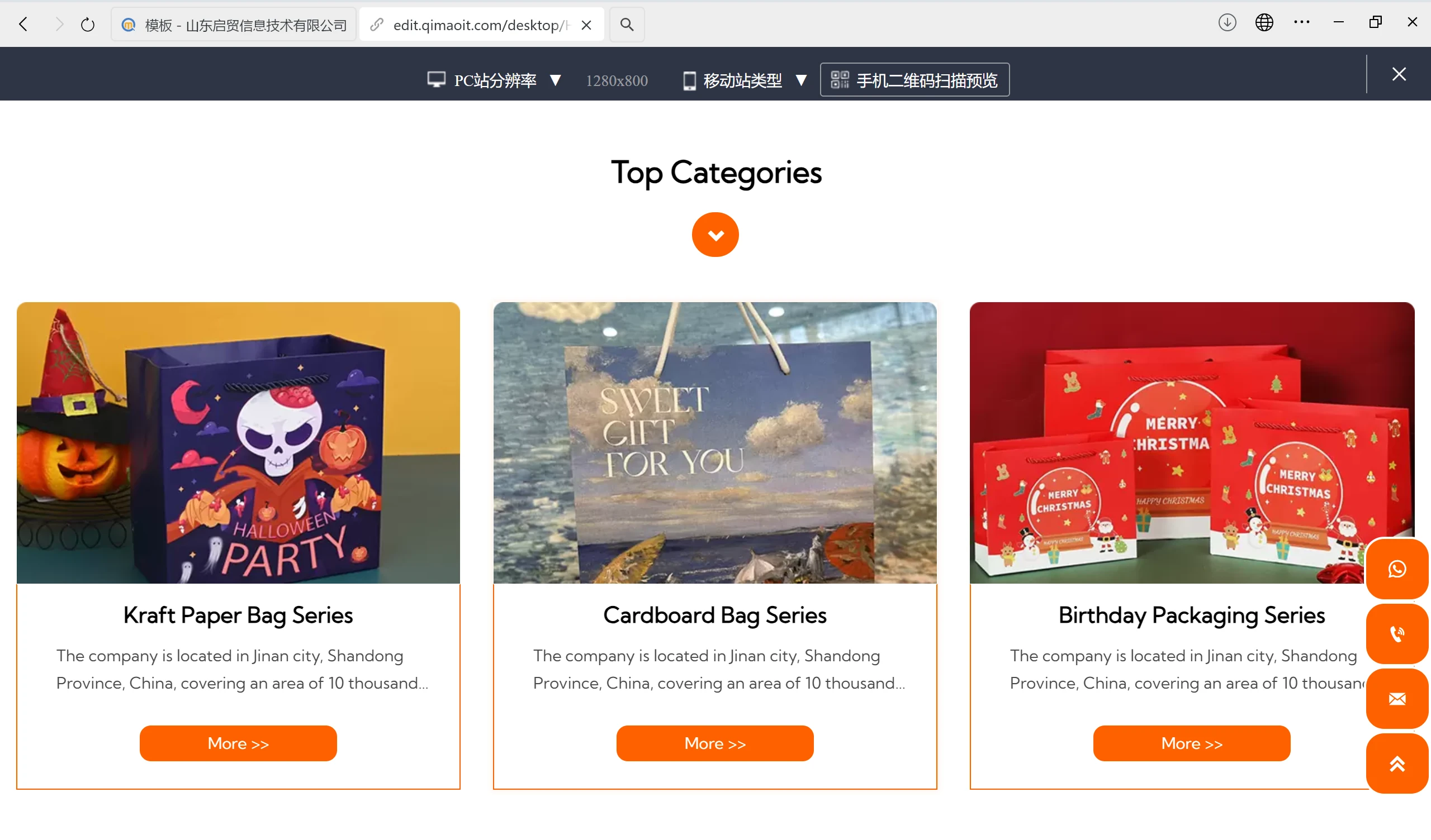 打造全球礼品包装品牌门户：一站式独立站解决方案