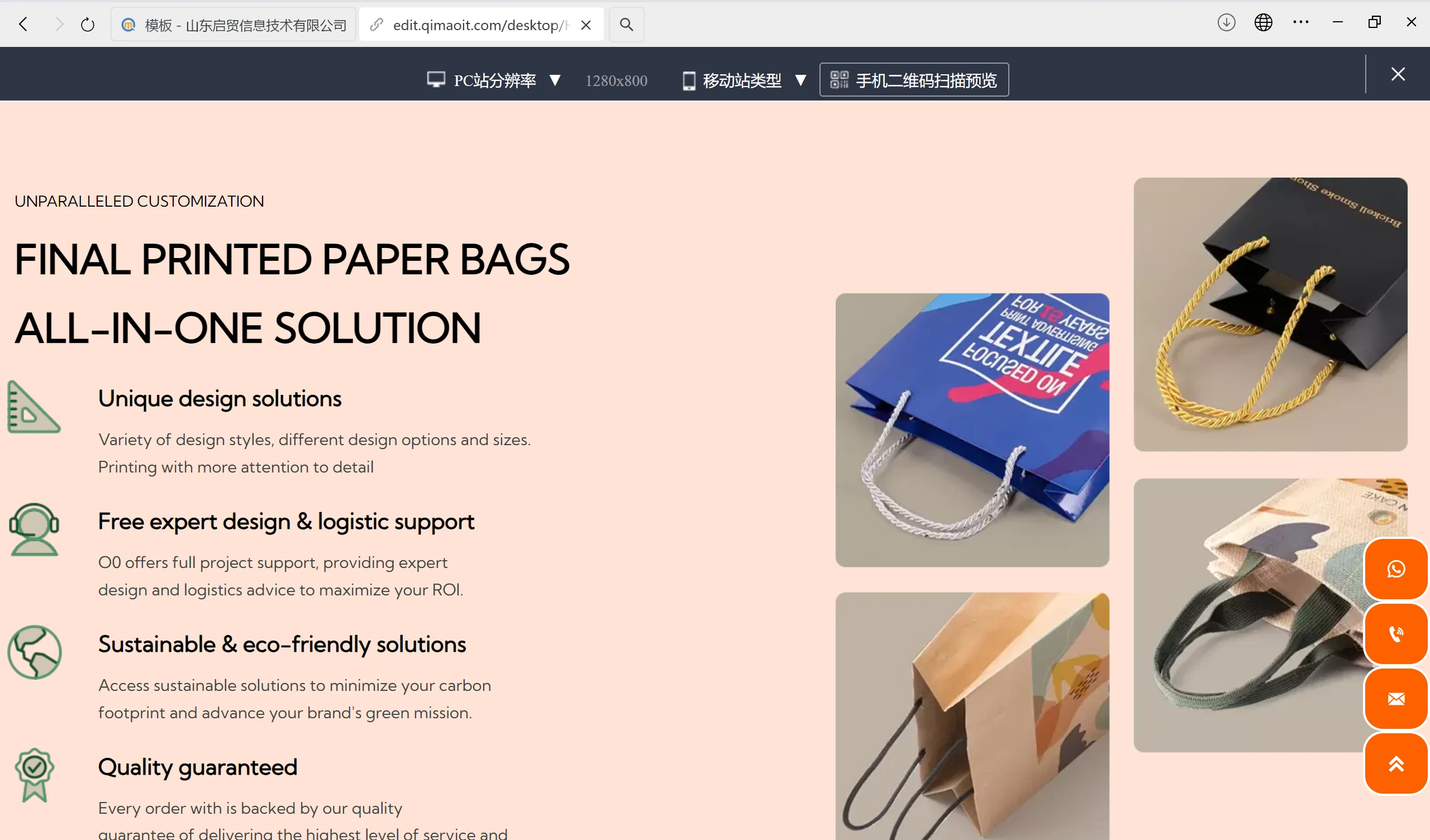 打造全球礼品包装品牌门户：一站式独立站解决方案