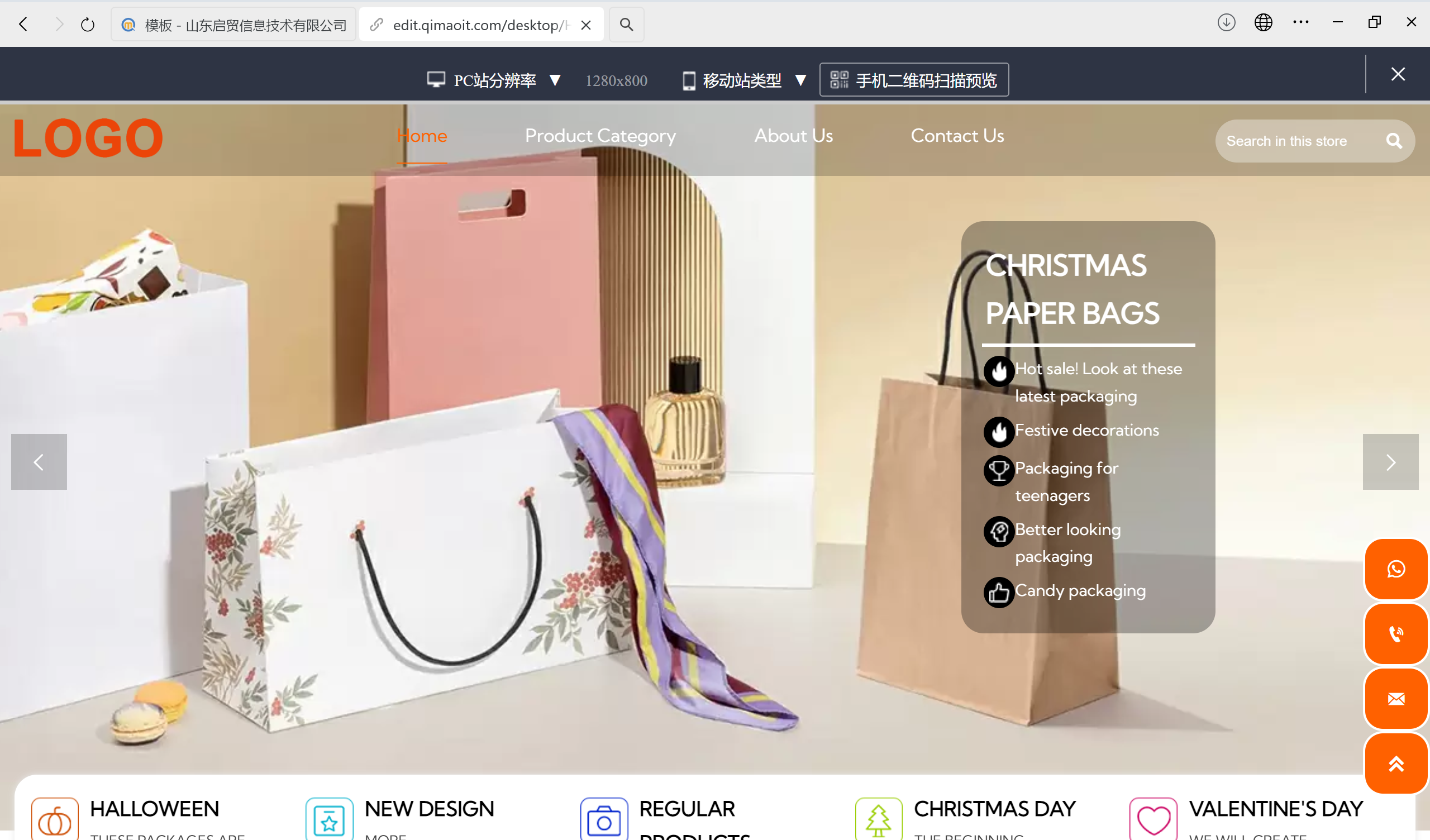 打造全球礼品包装品牌门户：一站式独立站解决方案