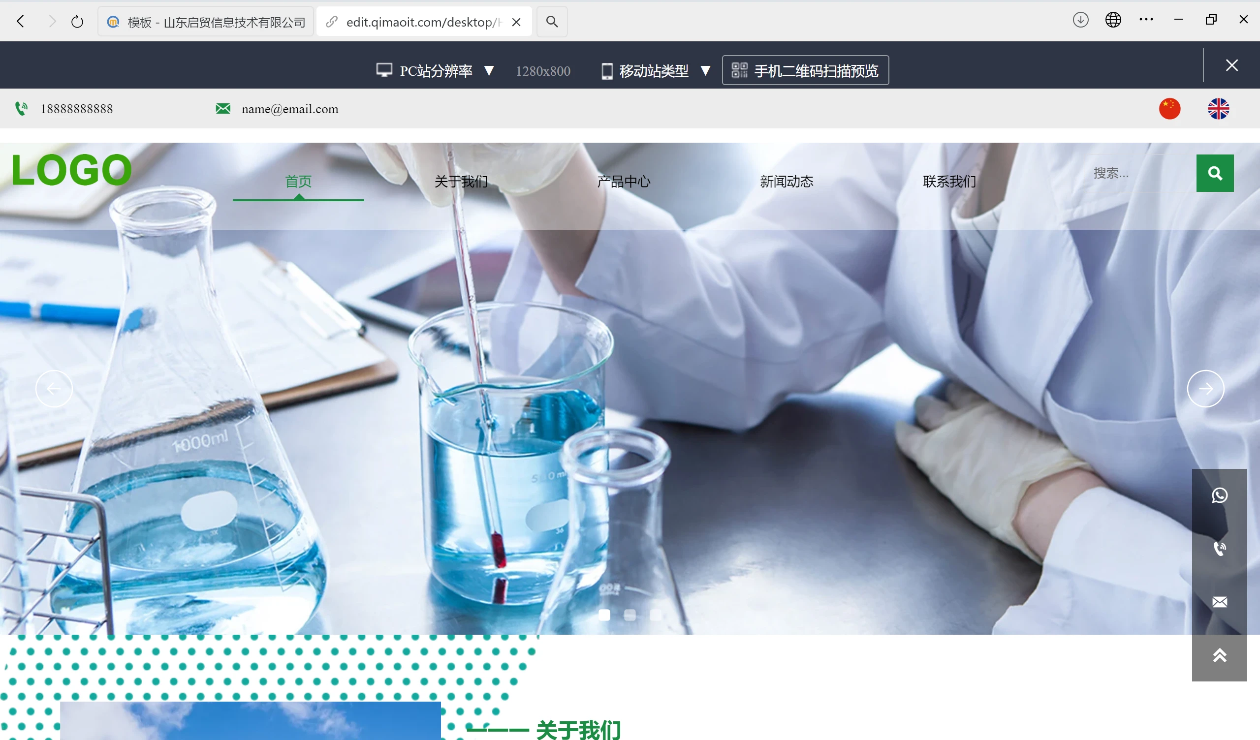食品化工外贸独立站：破局增长的新引擎