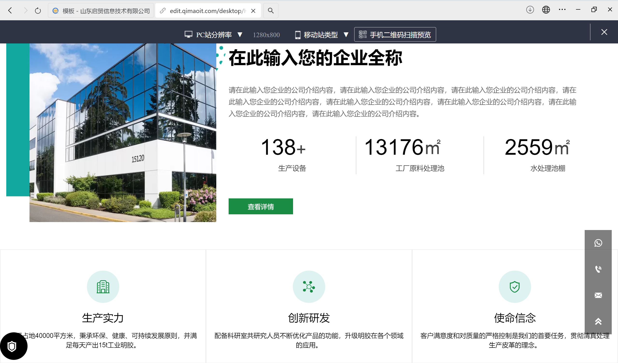 食品化工外贸独立站：破局增长的新引擎