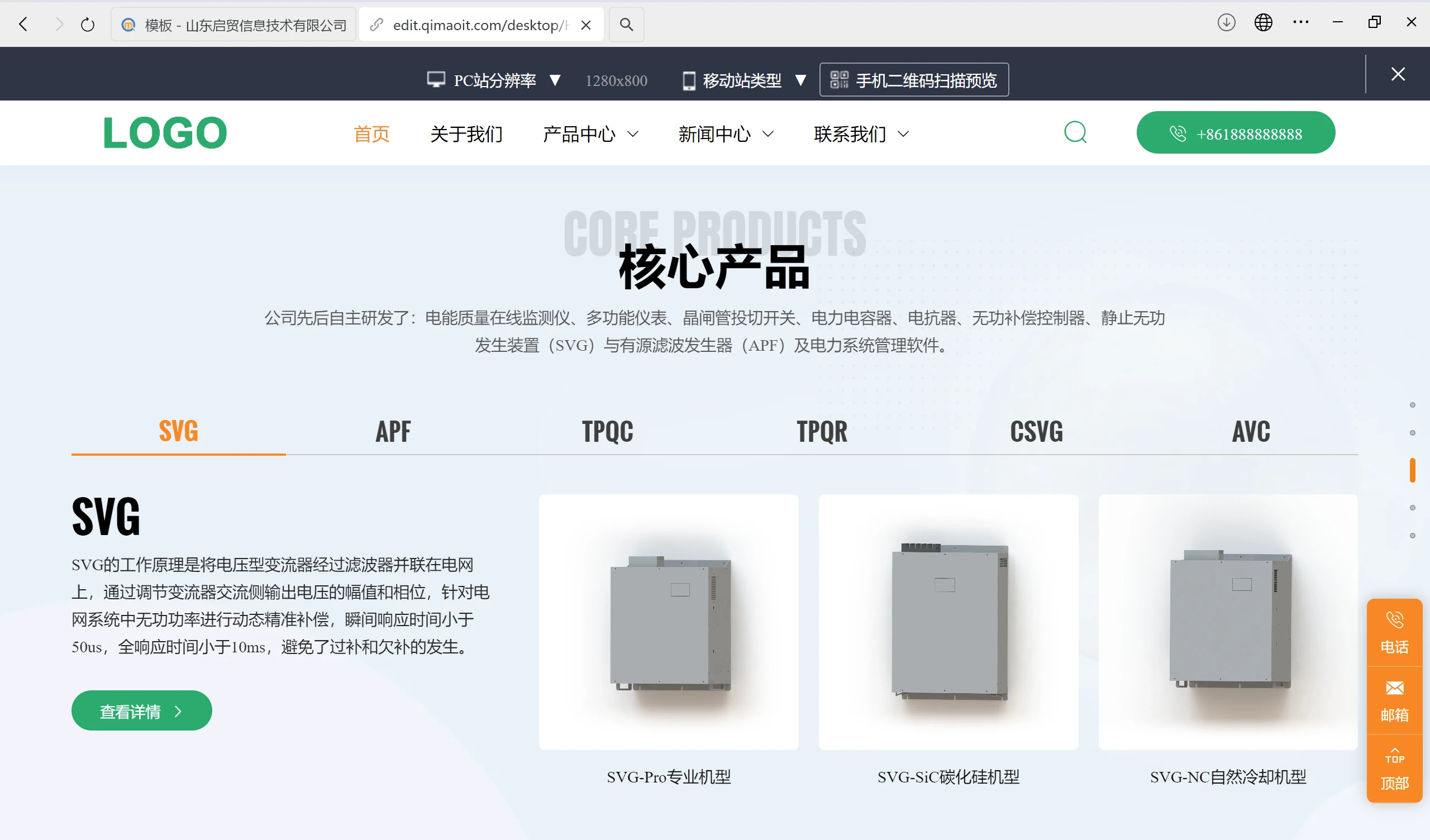 电力外贸独立站：破局增长，数智赋能新标杆