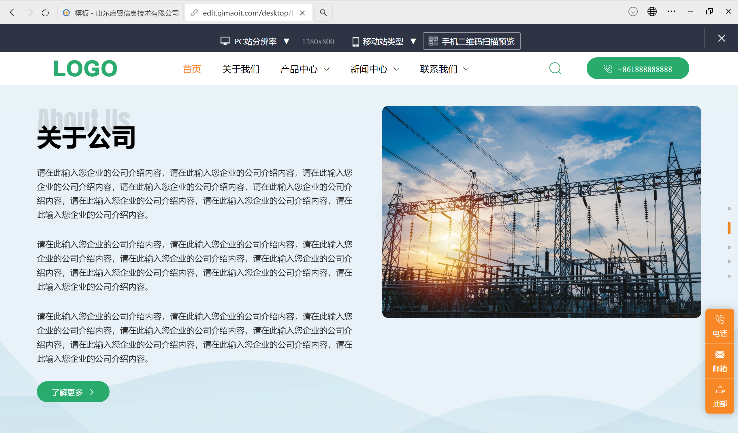 电力外贸独立站：破局增长，数智赋能新标杆