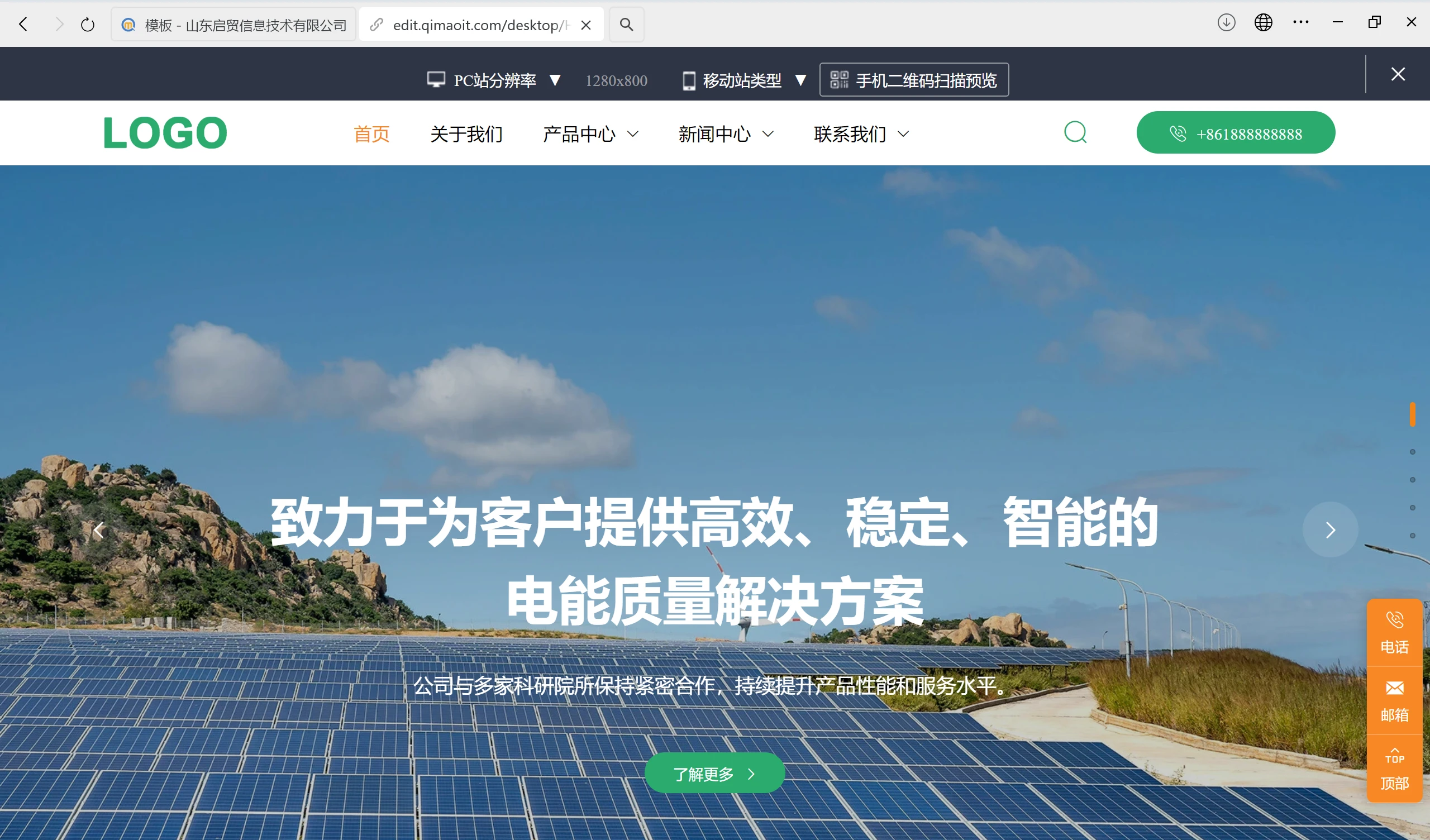 电力外贸独立站：破局增长，数智赋能新标杆