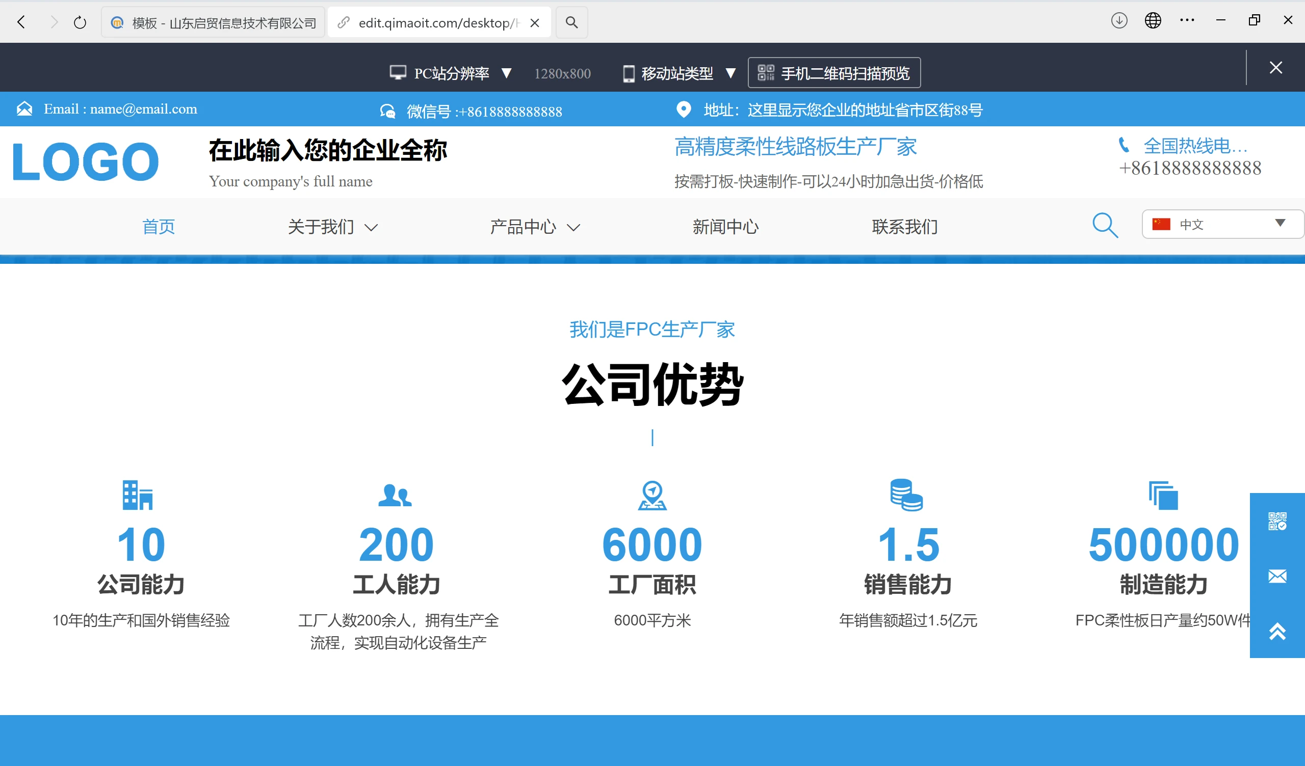 柔性电路板制造商外贸独立站成功案例解析：技术驱动与数字化营销的融合实践