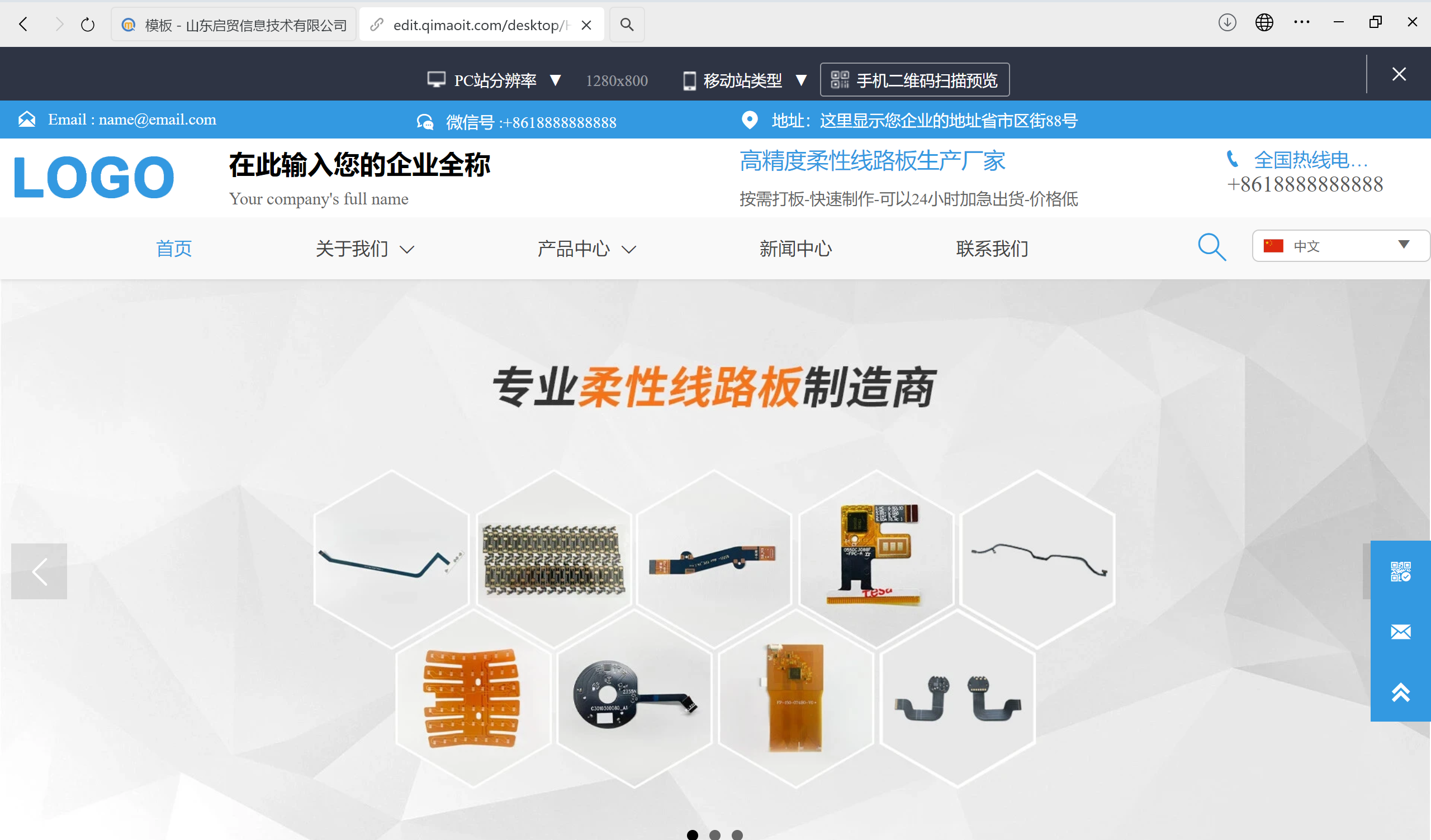 柔性电路板制造商外贸独立站成功案例解析：技术驱动与数字化营销的融合实践