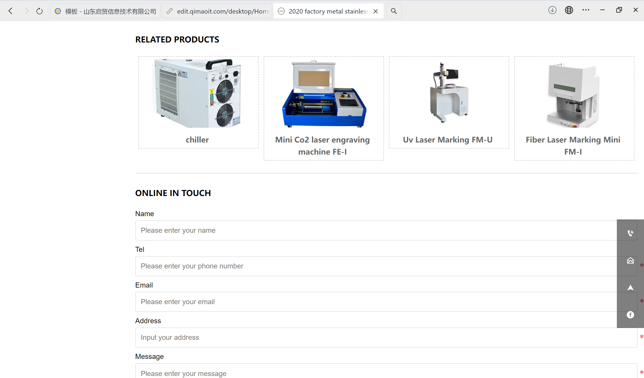 激光打印外贸独立站案例分享：以技术驱动品牌全球化