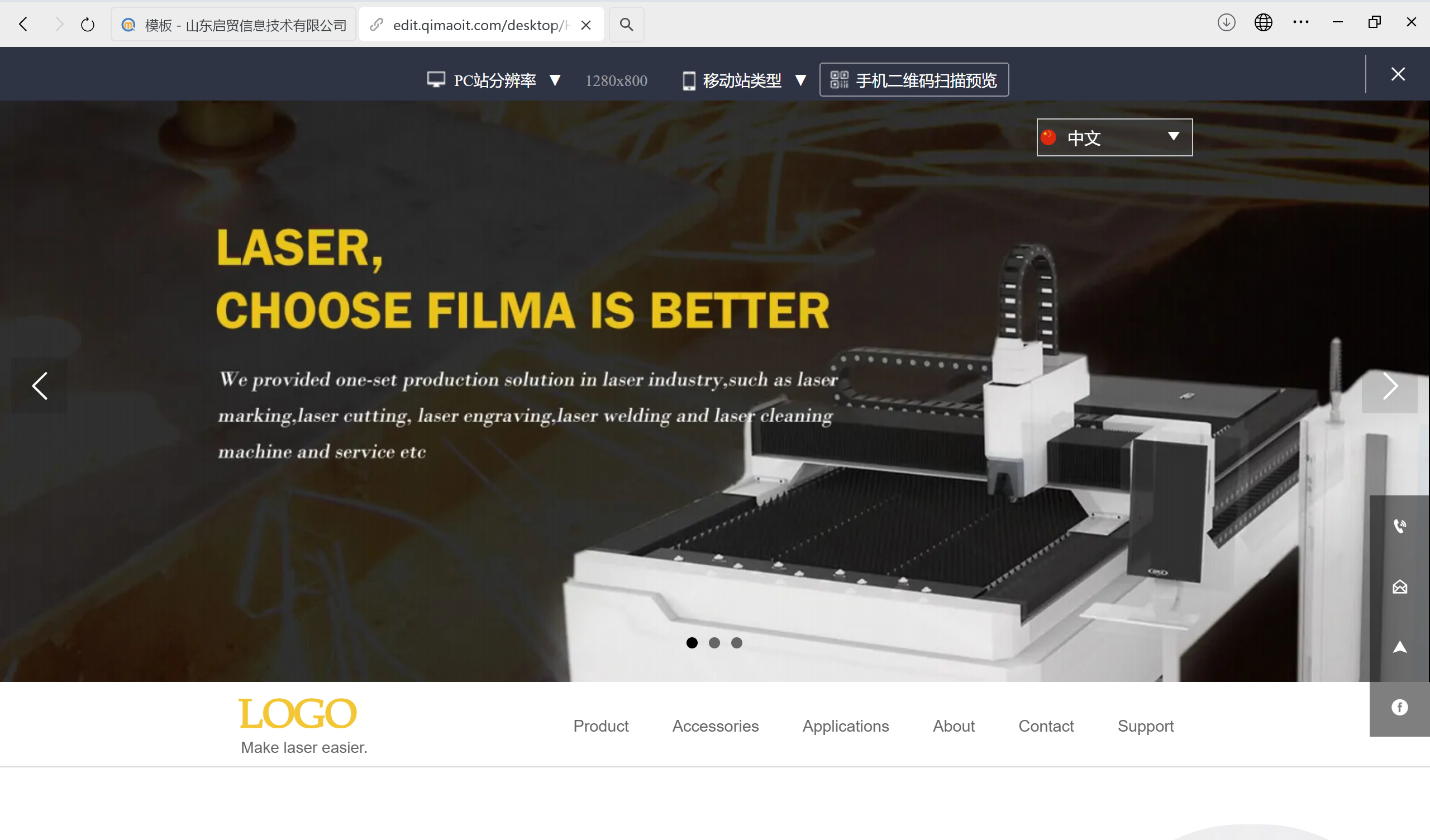 激光打印外贸独立站案例分享：以技术驱动品牌全球化