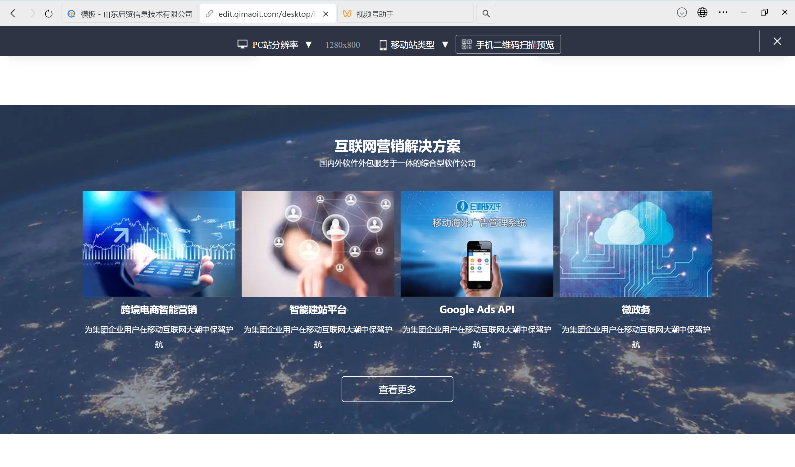 软件公司外贸独立站成功案例深度解析：从技术架构到全球化运营