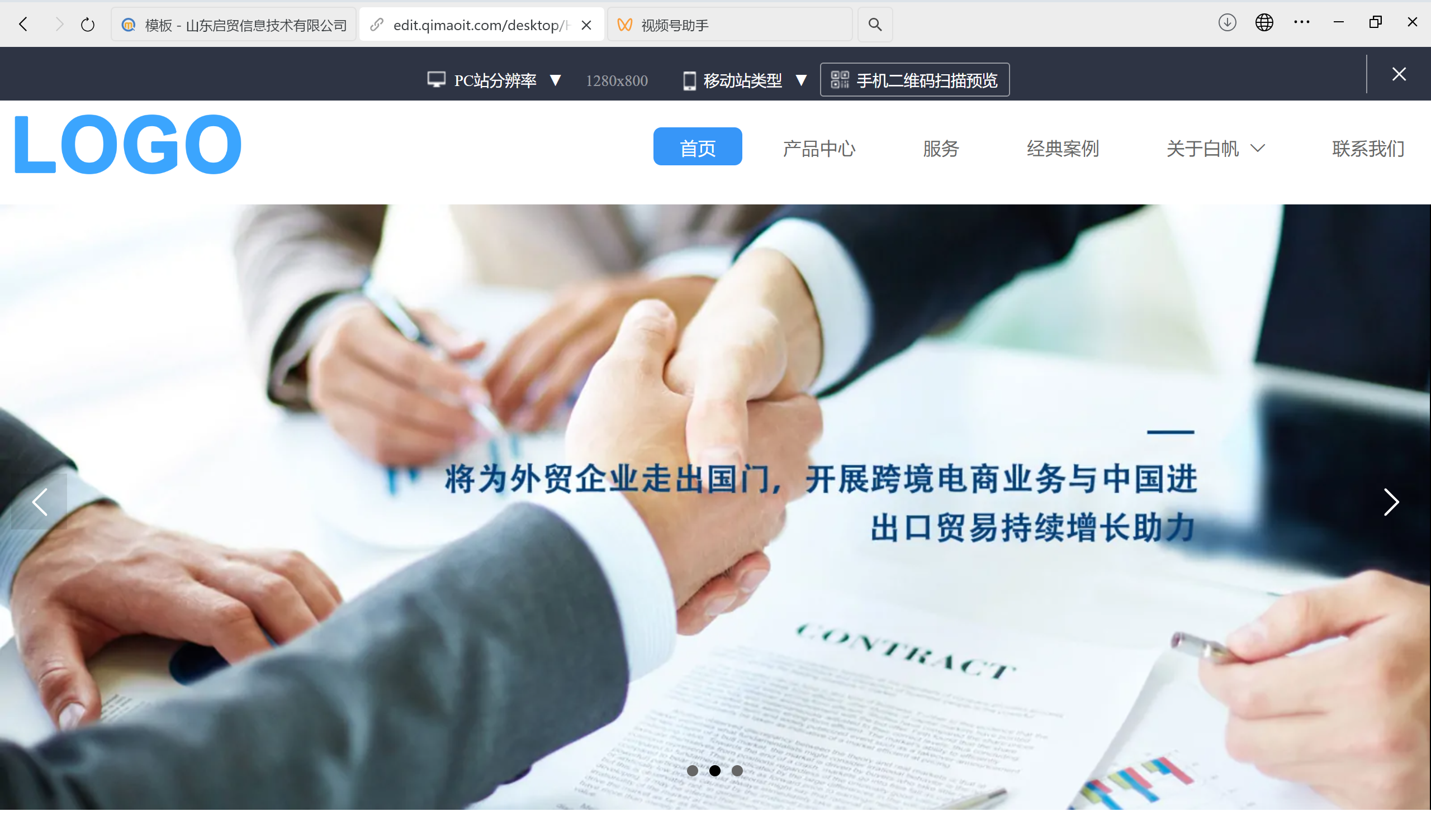 软件公司外贸独立站成功案例深度解析：从技术架构到全球化运营