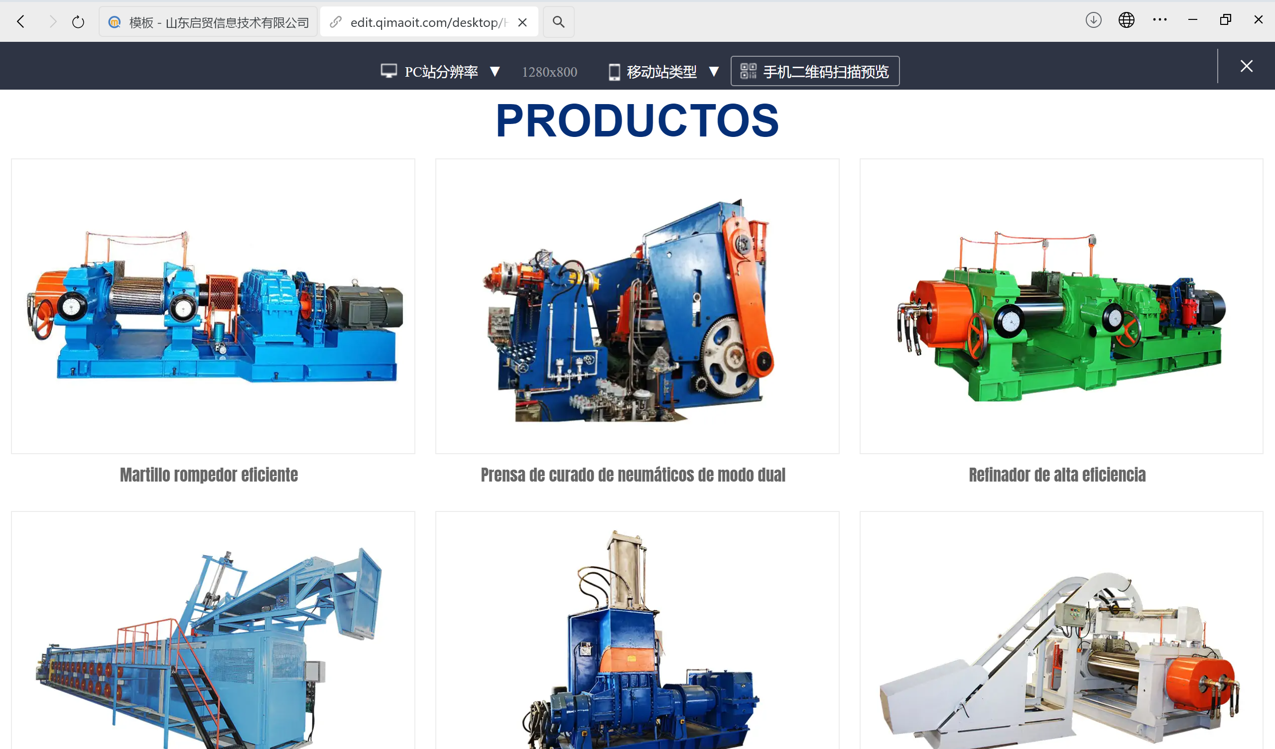 工程机械公司外贸独立站案例深度解析：从流量到订单的转化路径