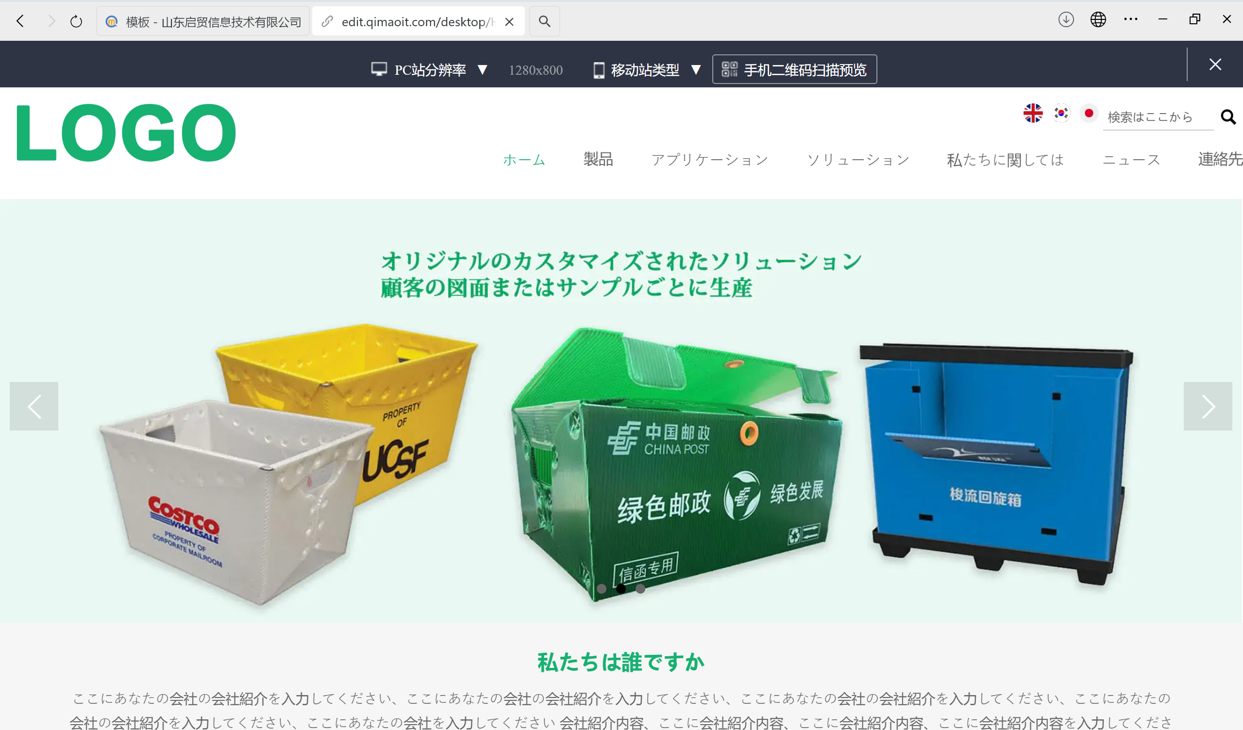 塑料板公司外贸独立站成功案例解析：从流量到转化的全链路策略