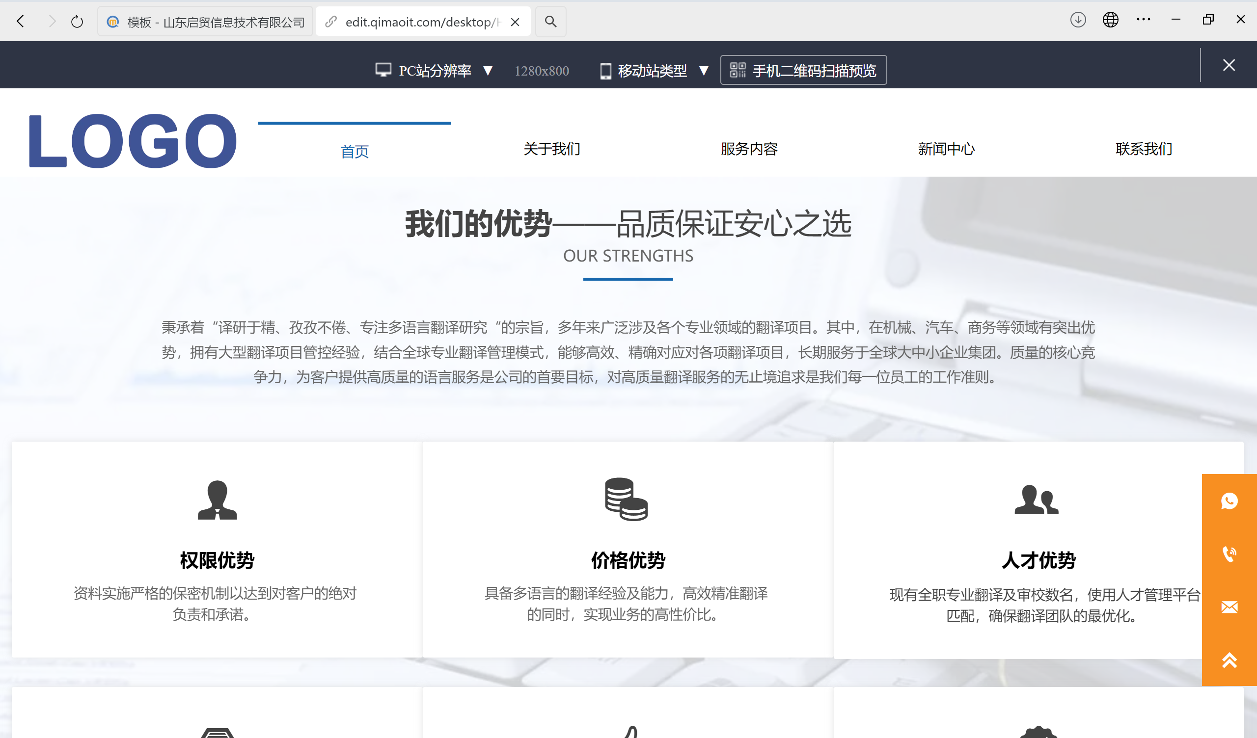 翻译公司外贸独立站案例深度解析：从流量到转化的全链路实践