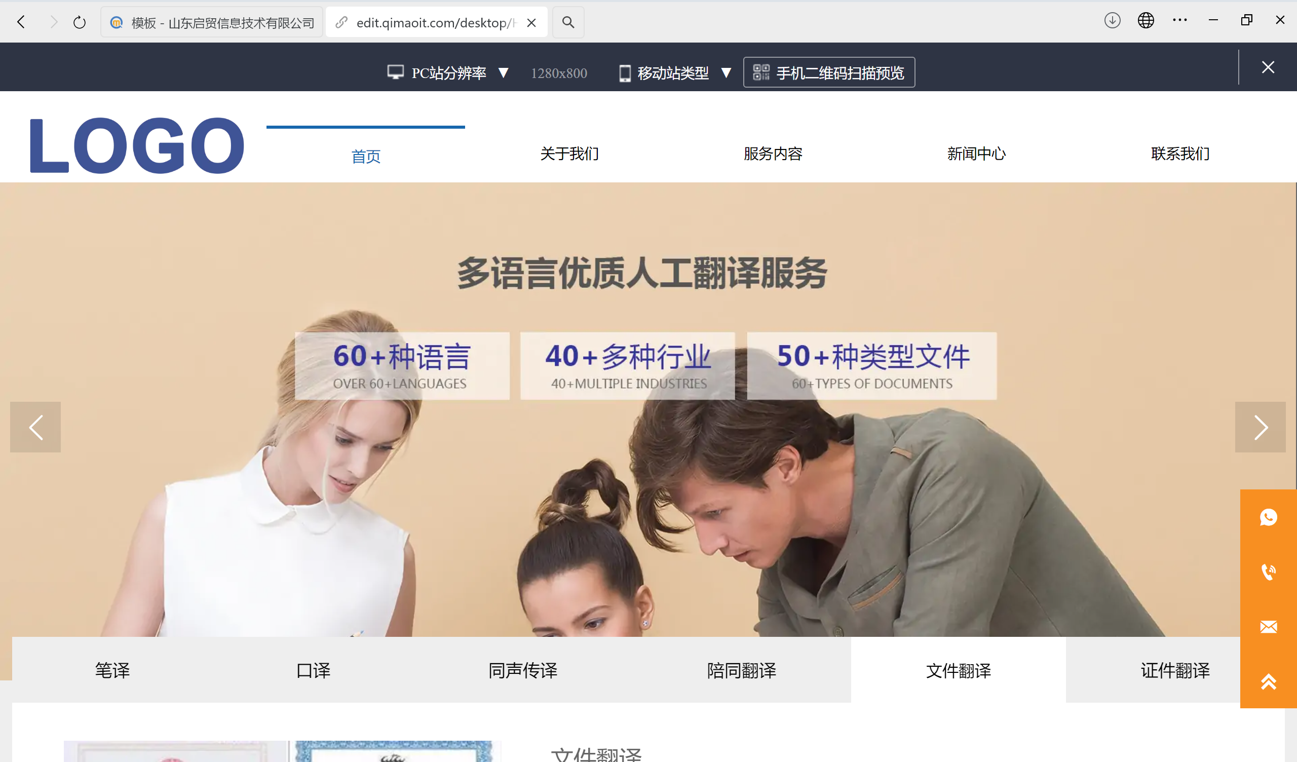 翻译公司外贸独立站案例深度解析：从流量到转化的全链路实践