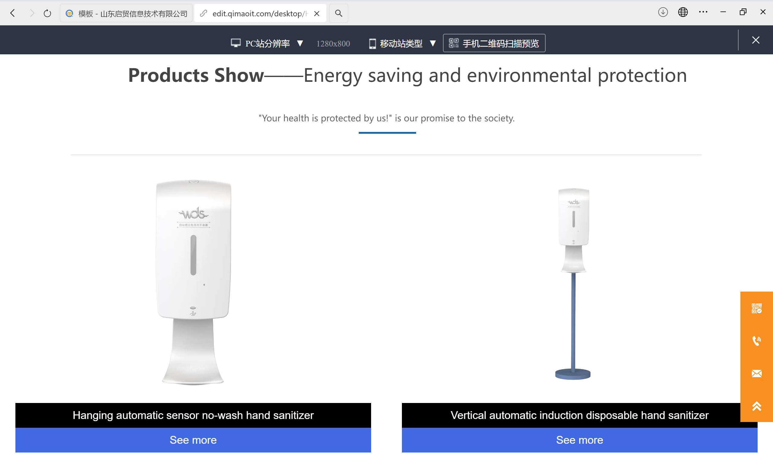 消毒清洁用品公司外贸独立站案例：从品牌构建到全球市场突围
