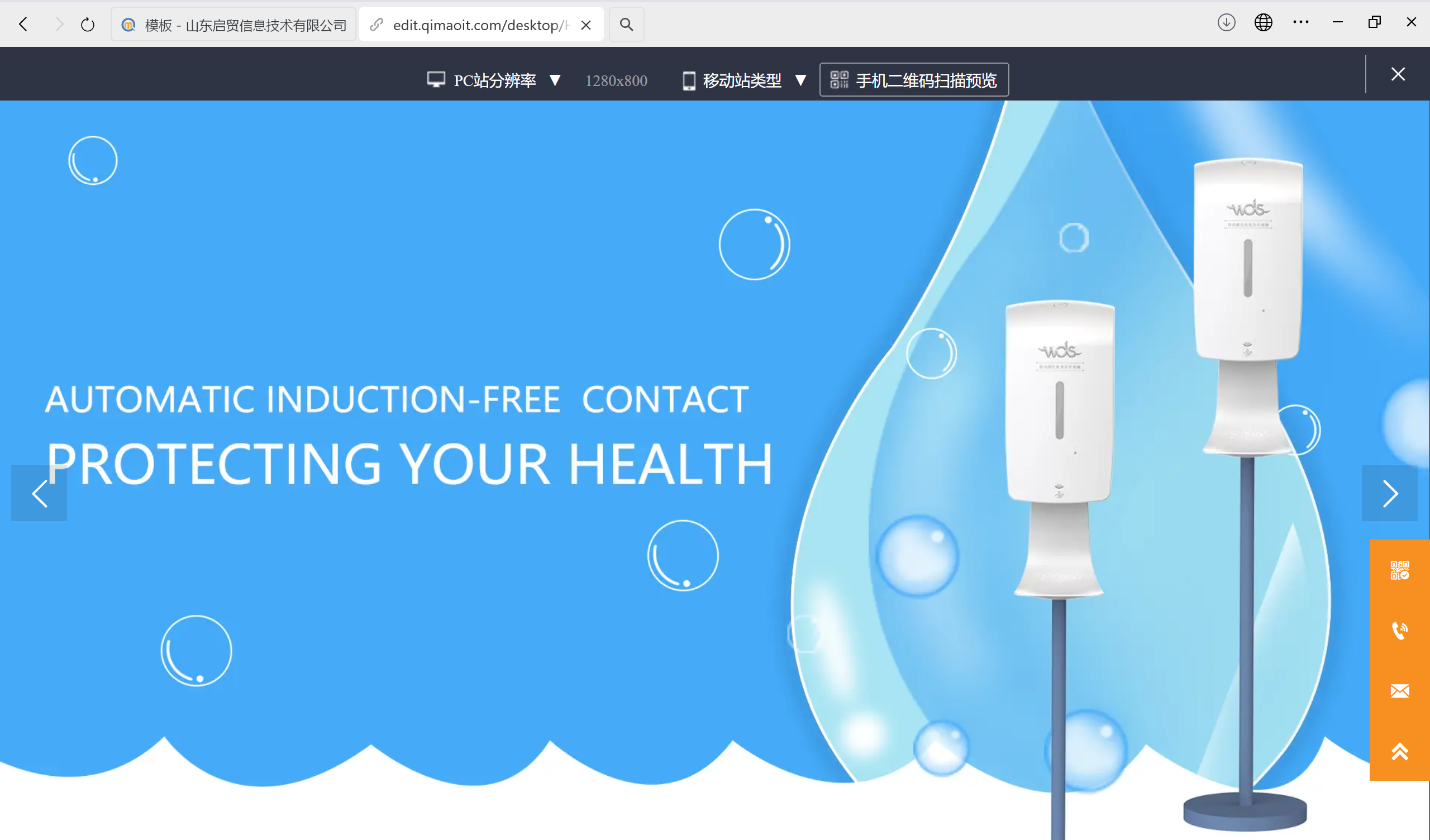消毒清洁用品公司外贸独立站案例：从品牌构建到全球市场突围