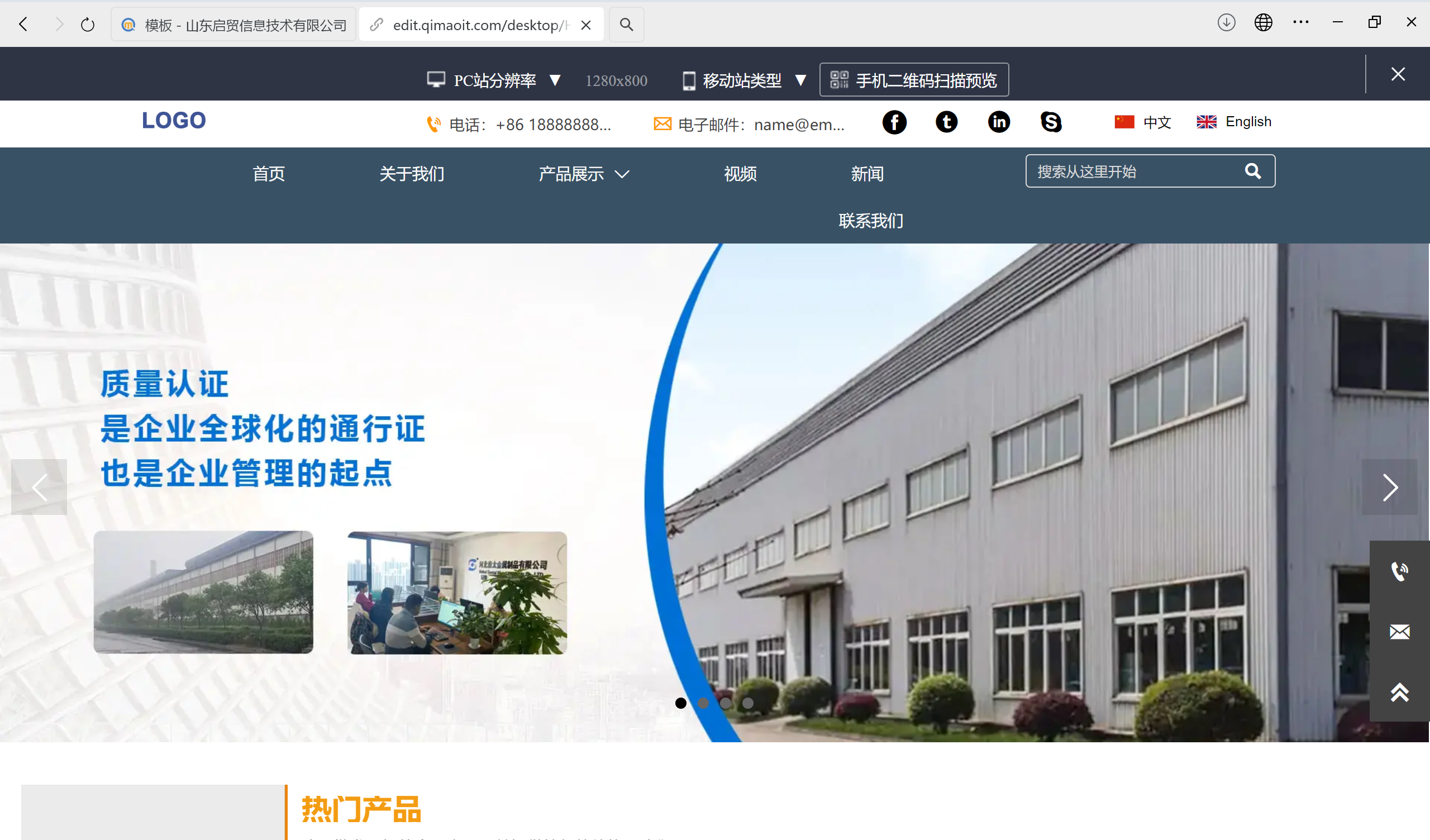 金属公司外贸独立站营销案例解析：从流量到转化的全链路实践