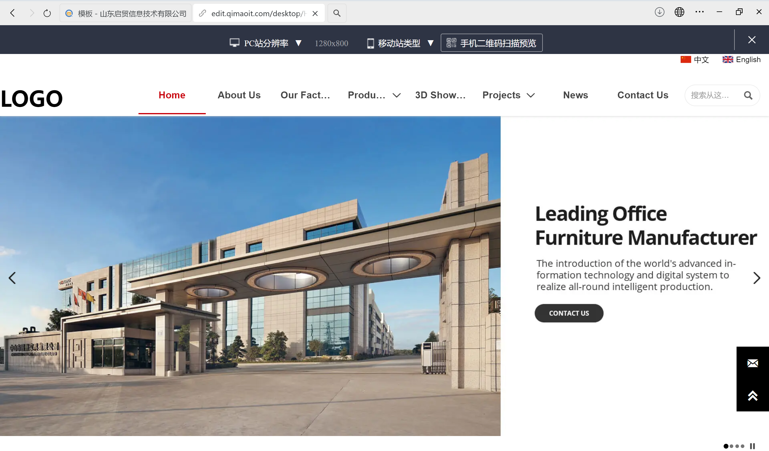 家具外贸独立站成功案例深度解析：从策略到实践的跨越