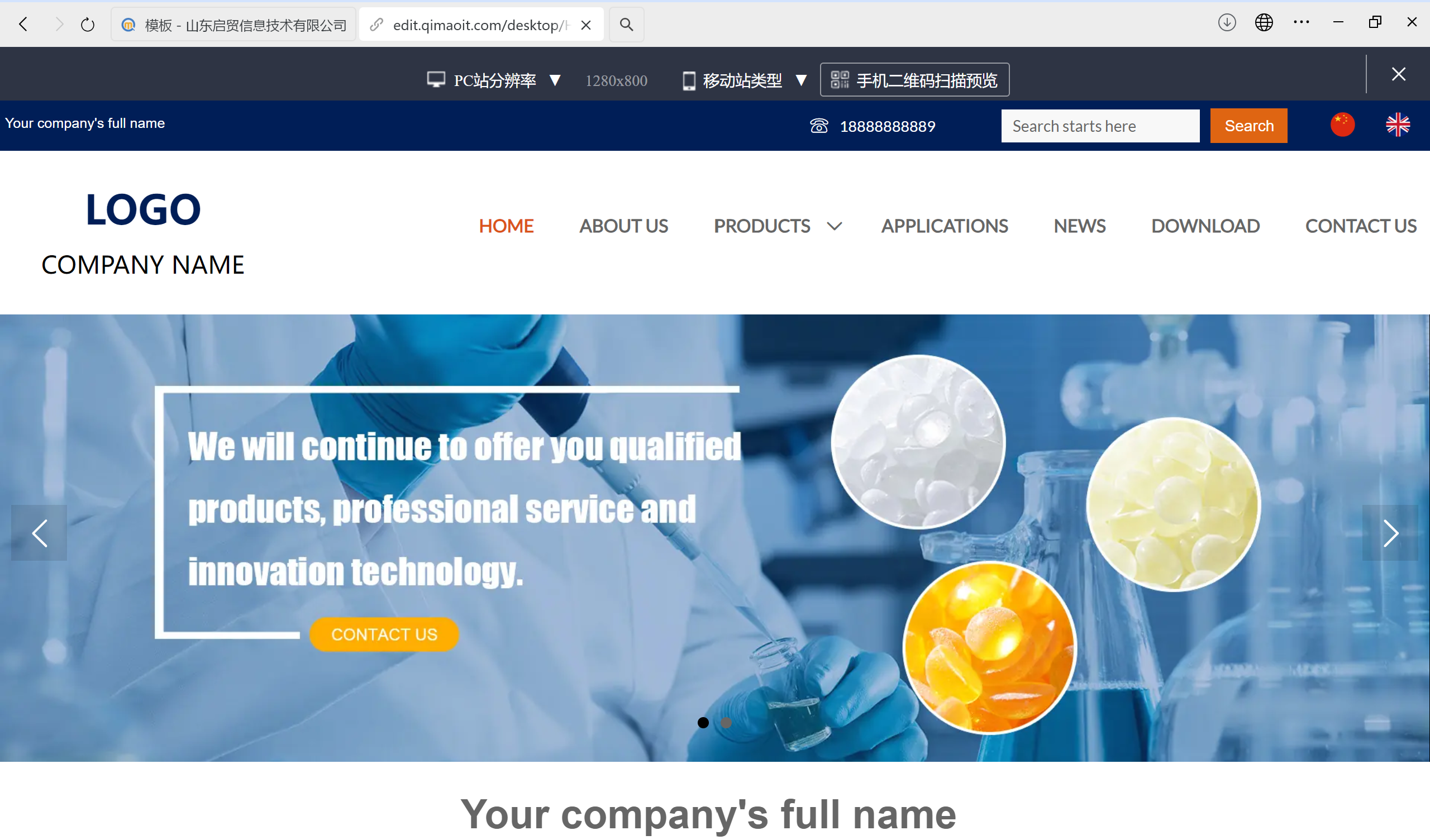 生物科技公司外贸独立站建设与运营案例分享