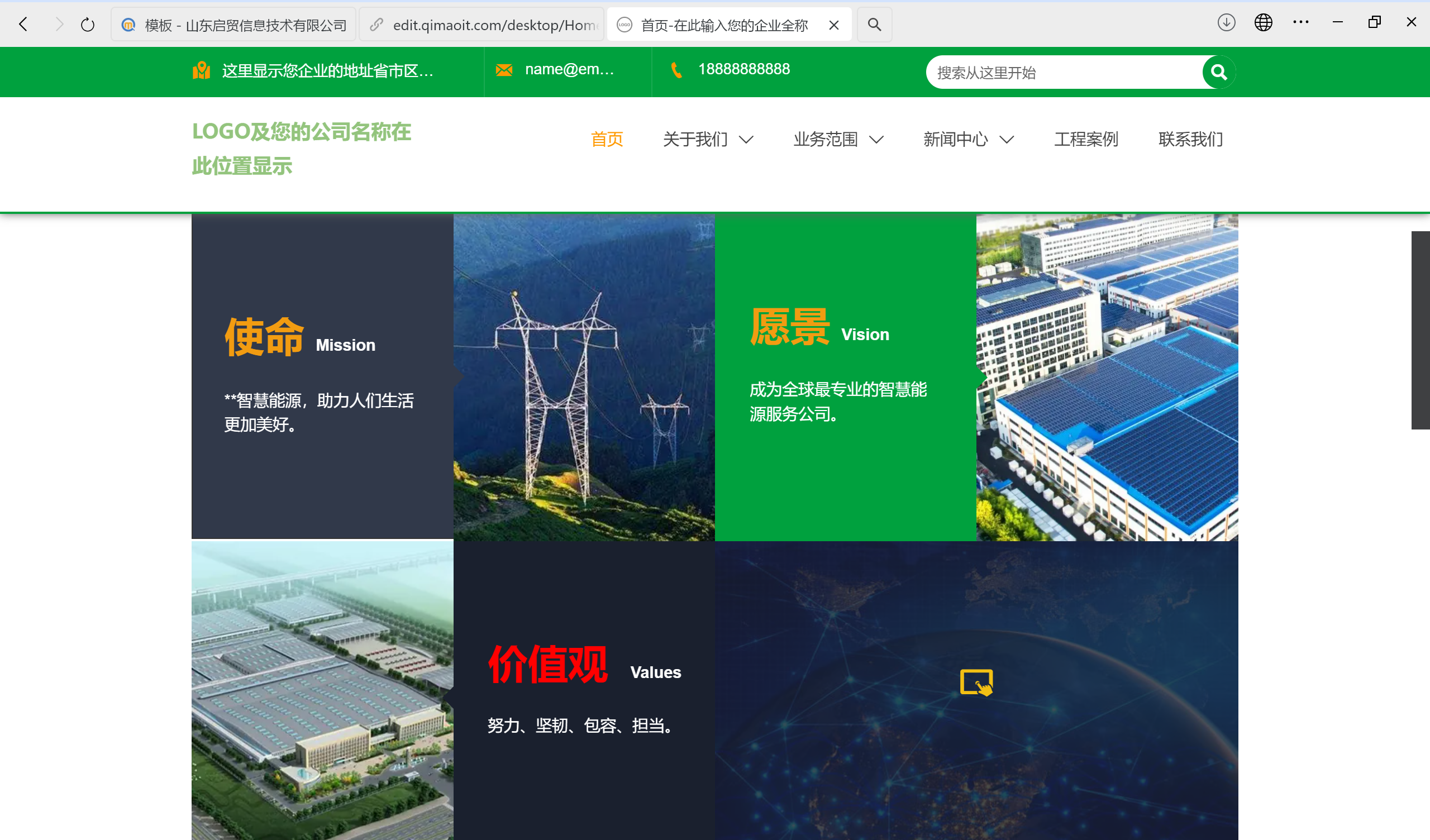 清洁能源公司外贸独立站案例分享：从0到1的品牌出海实践