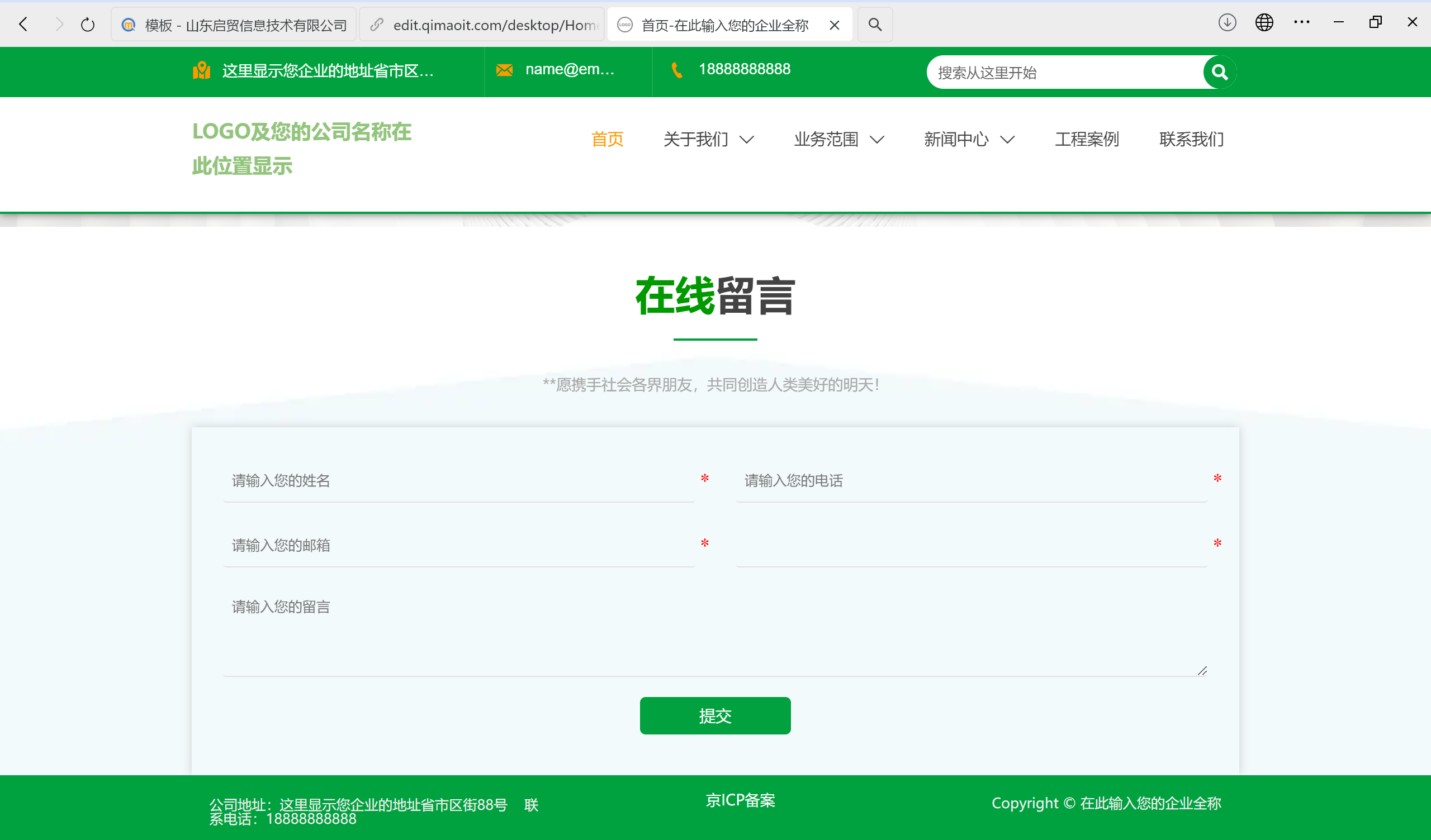 清洁能源公司外贸独立站案例分享：从0到1的品牌出海实践