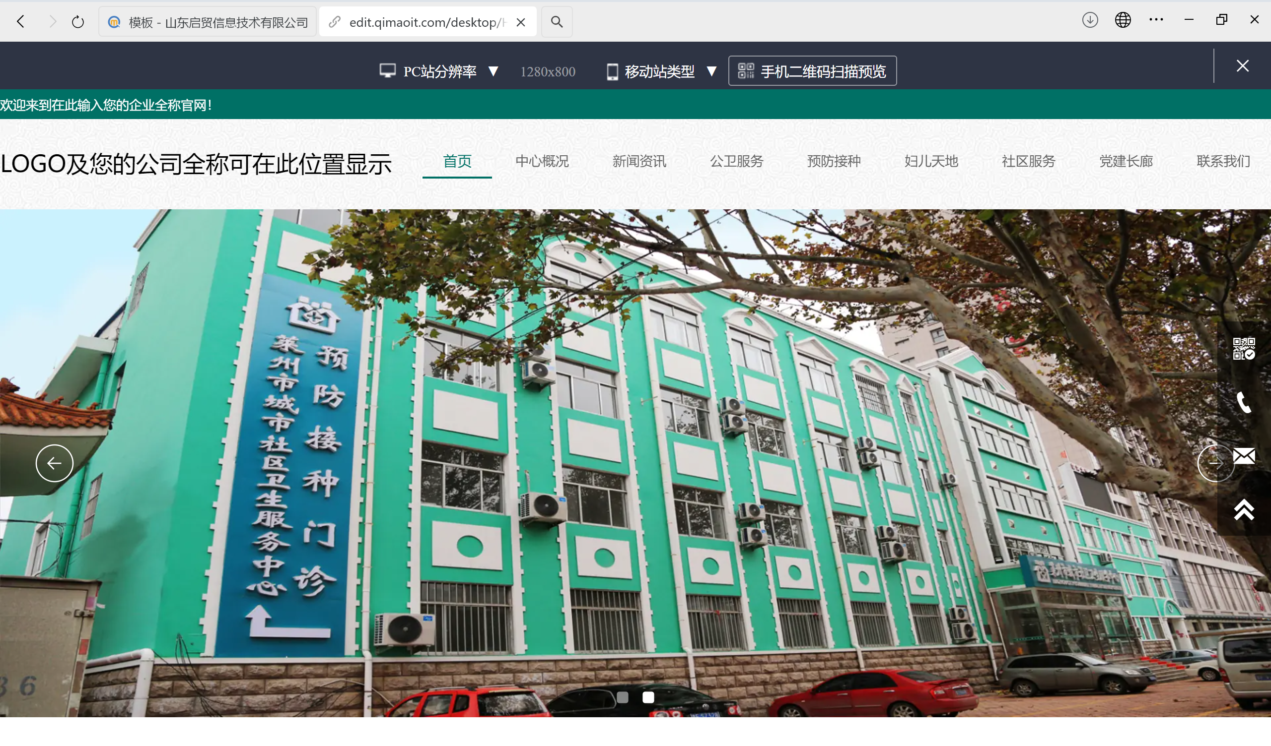 卫生服务中心外贸独立站案例分享：开启国际健康服务新征程