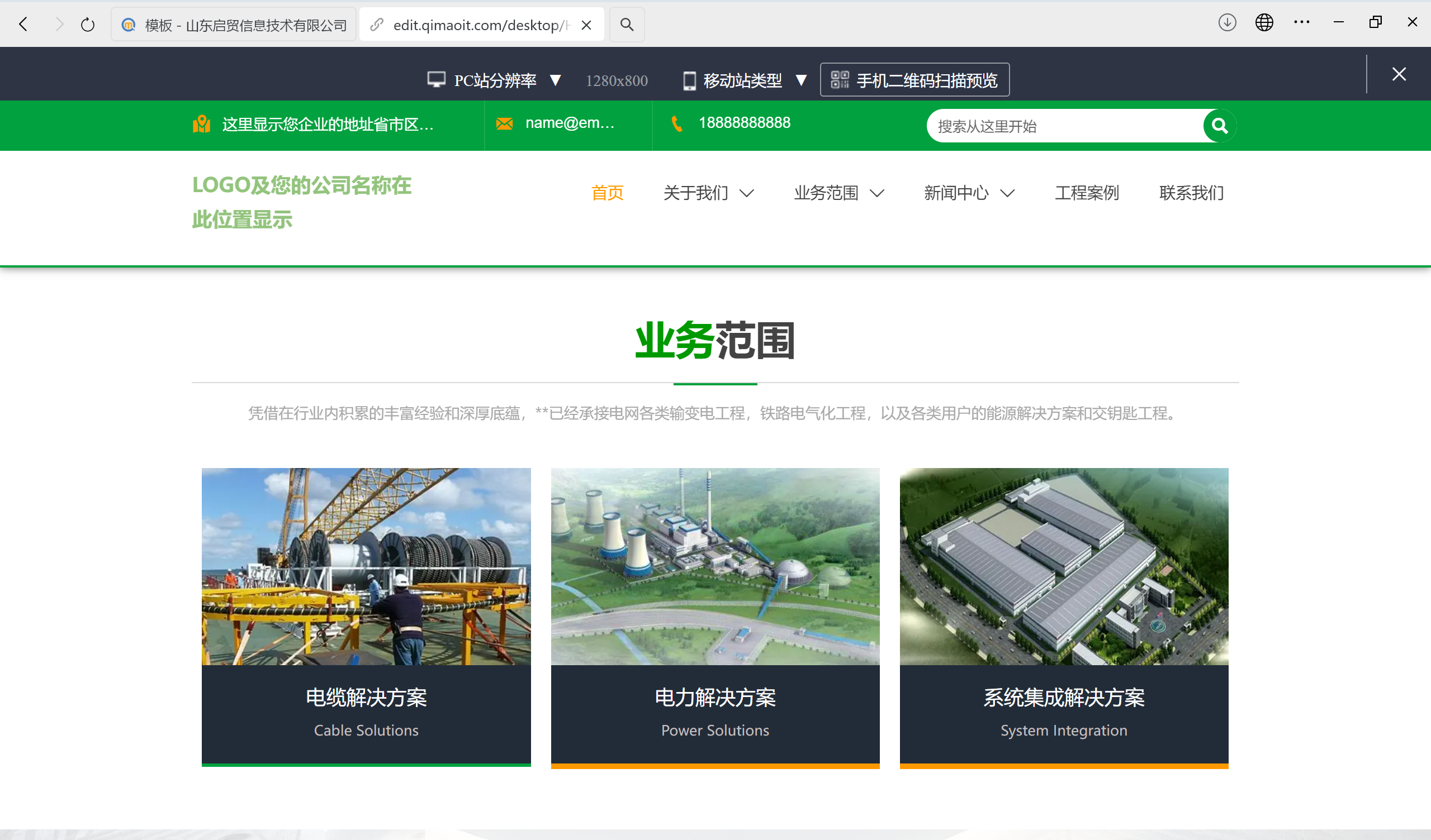 清洁能源公司外贸独立站案例分享：从0到1的品牌出海实践