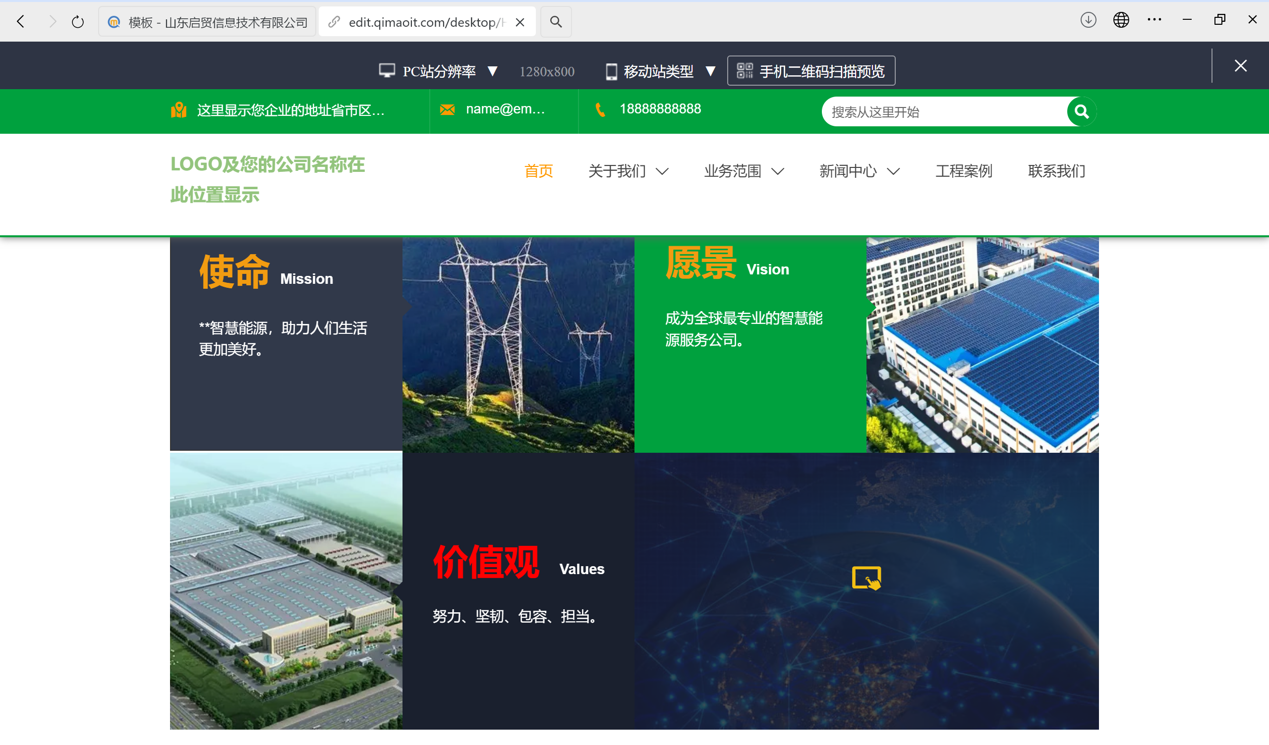 清洁能源公司外贸独立站案例分享：从0到1的品牌出海实践