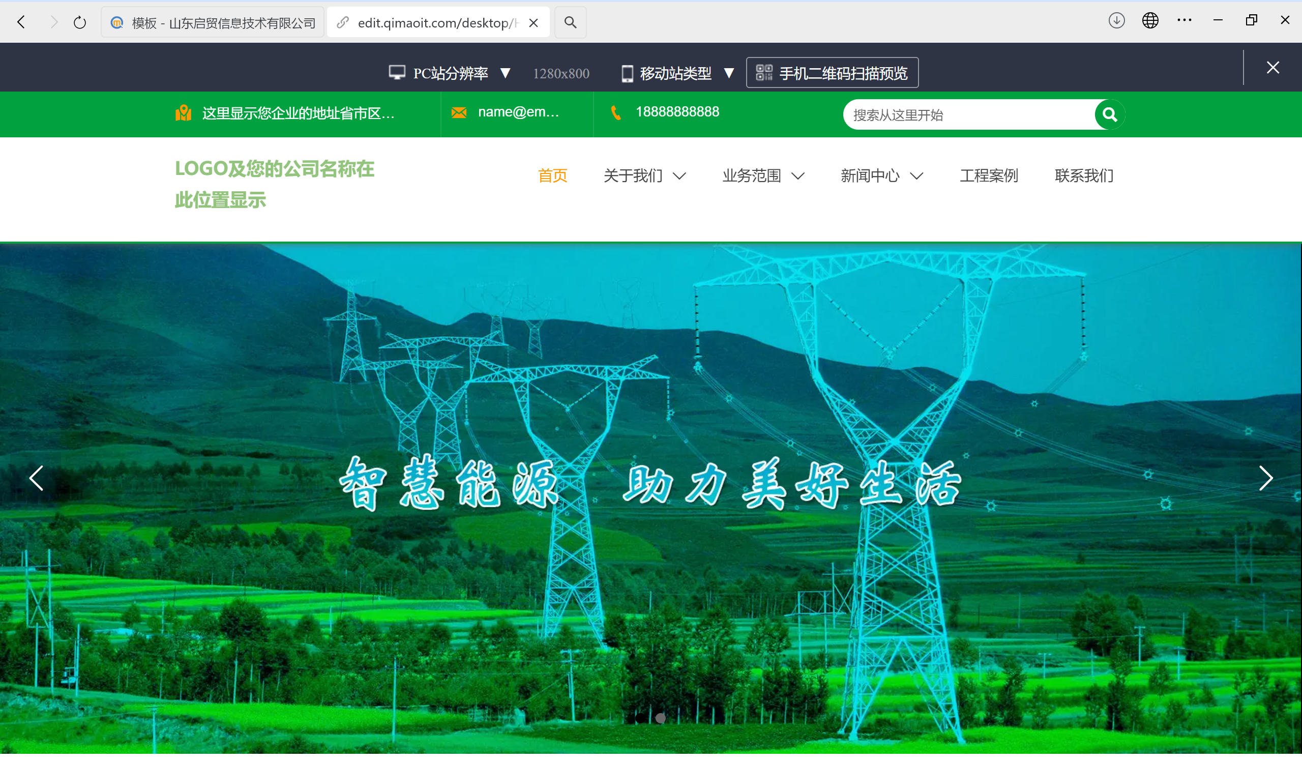 清洁能源公司外贸独立站案例分享：从0到1的品牌出海实践