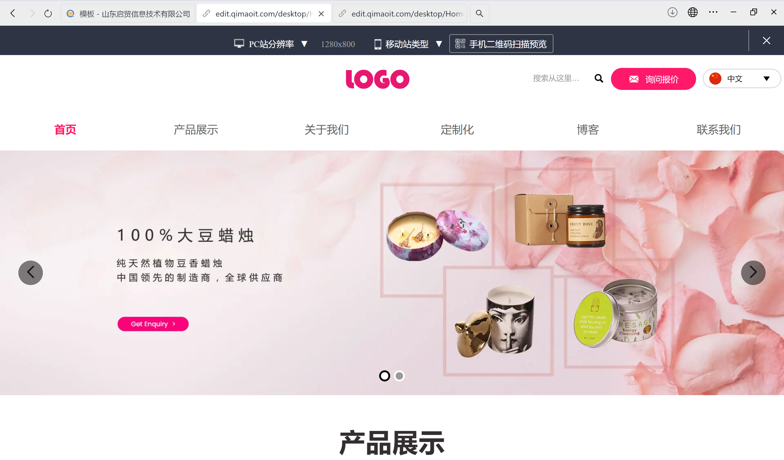 蜡烛制造商外贸独立站成功案例深度剖析