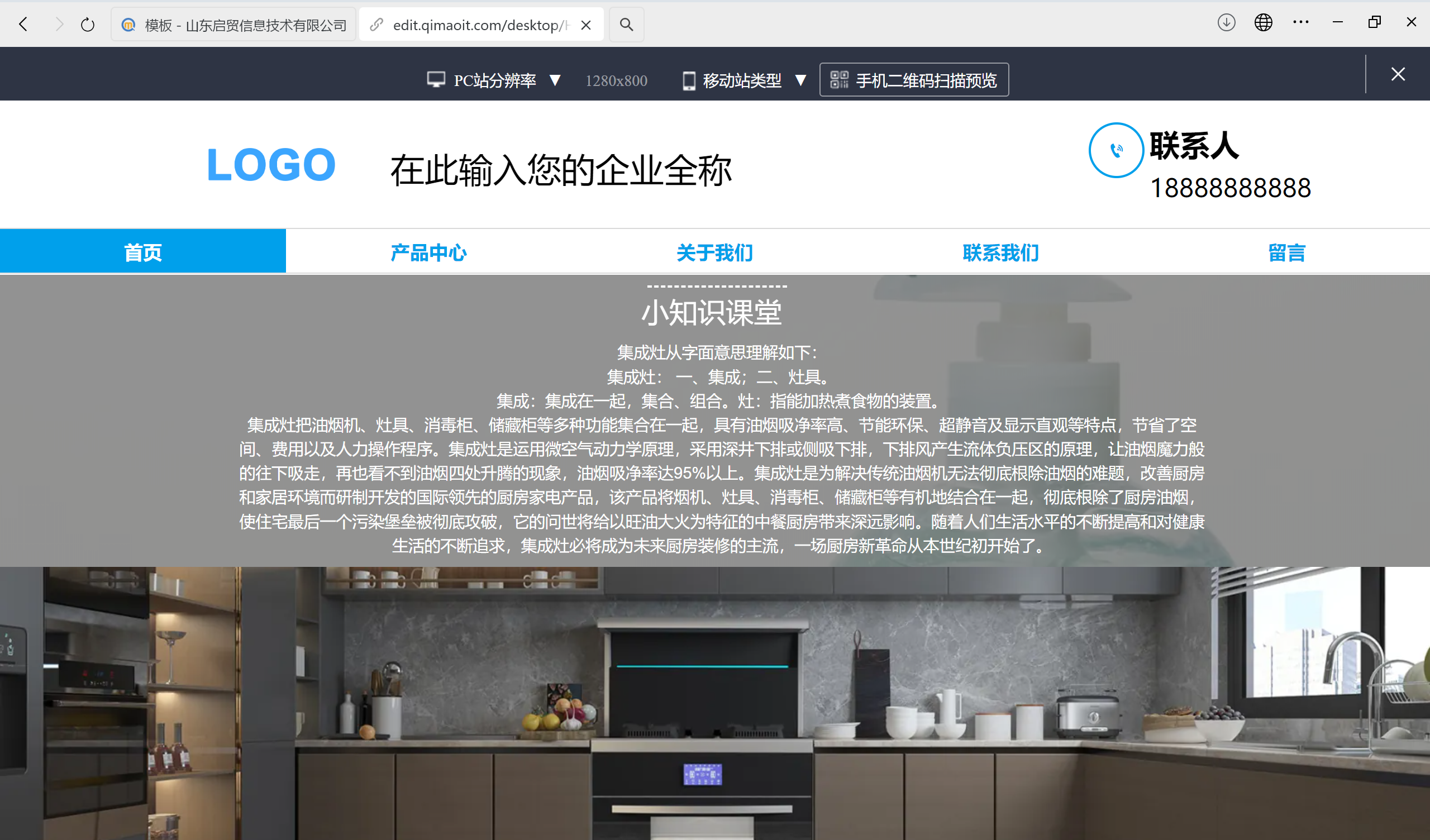 集成灶制造商外贸独立站成功案例分享：从本土突围到全球领航