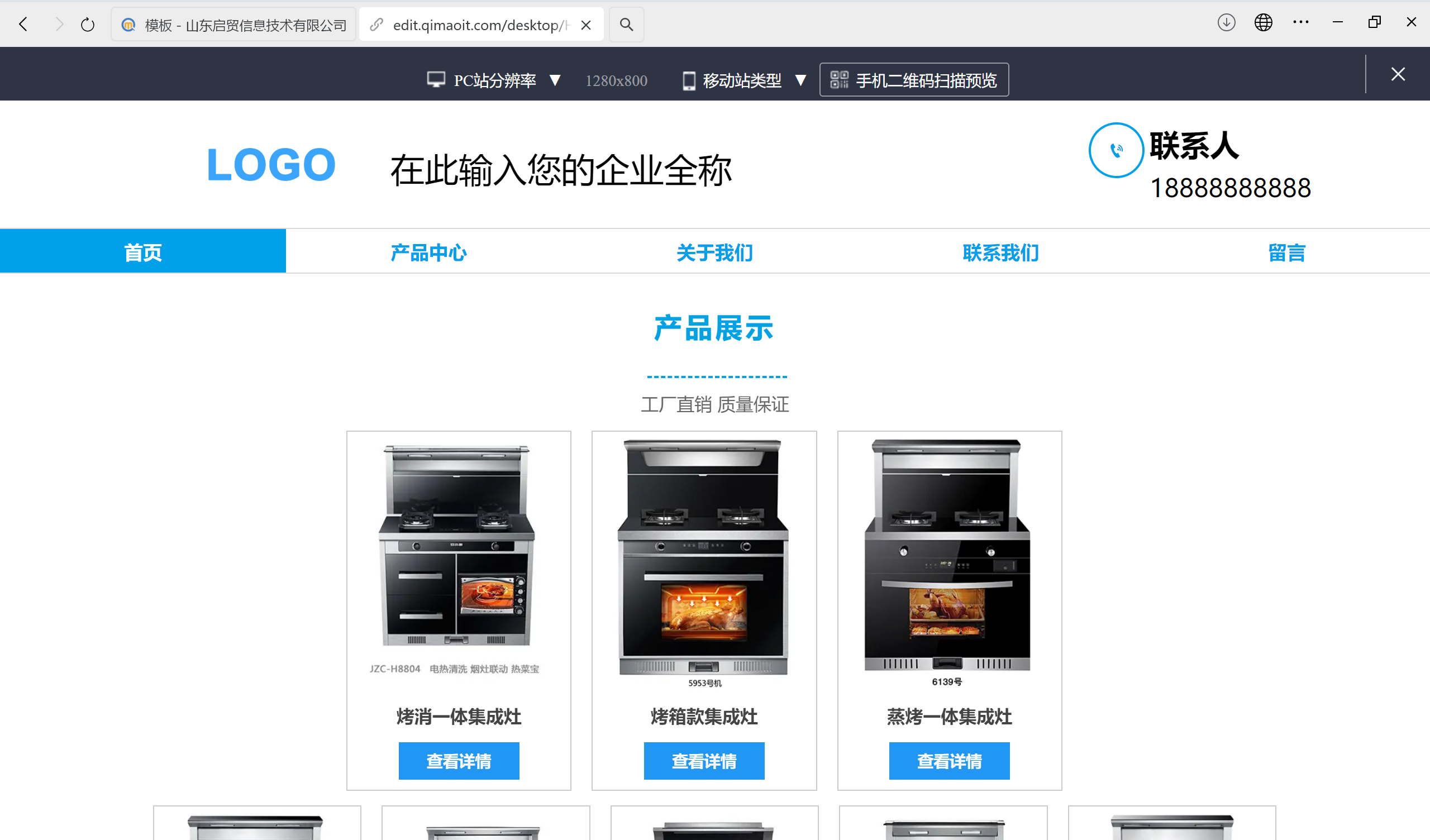 集成灶制造商外贸独立站成功案例分享：从本土突围到全球领航