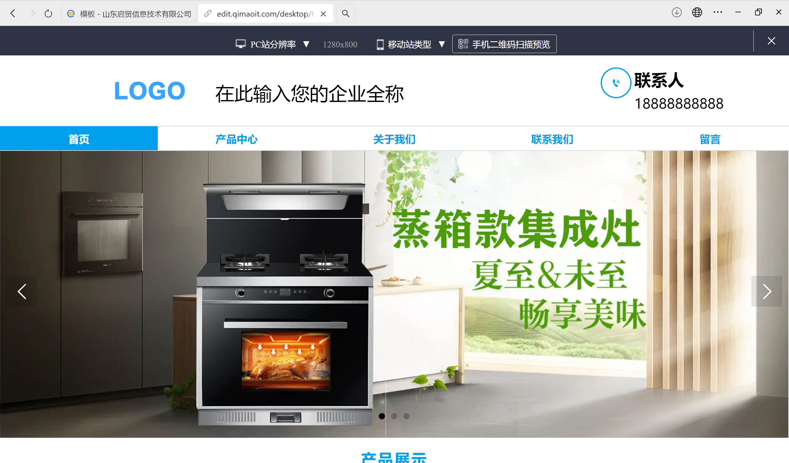 集成灶制造商外贸独立站成功案例分享：从本土突围到全球领航