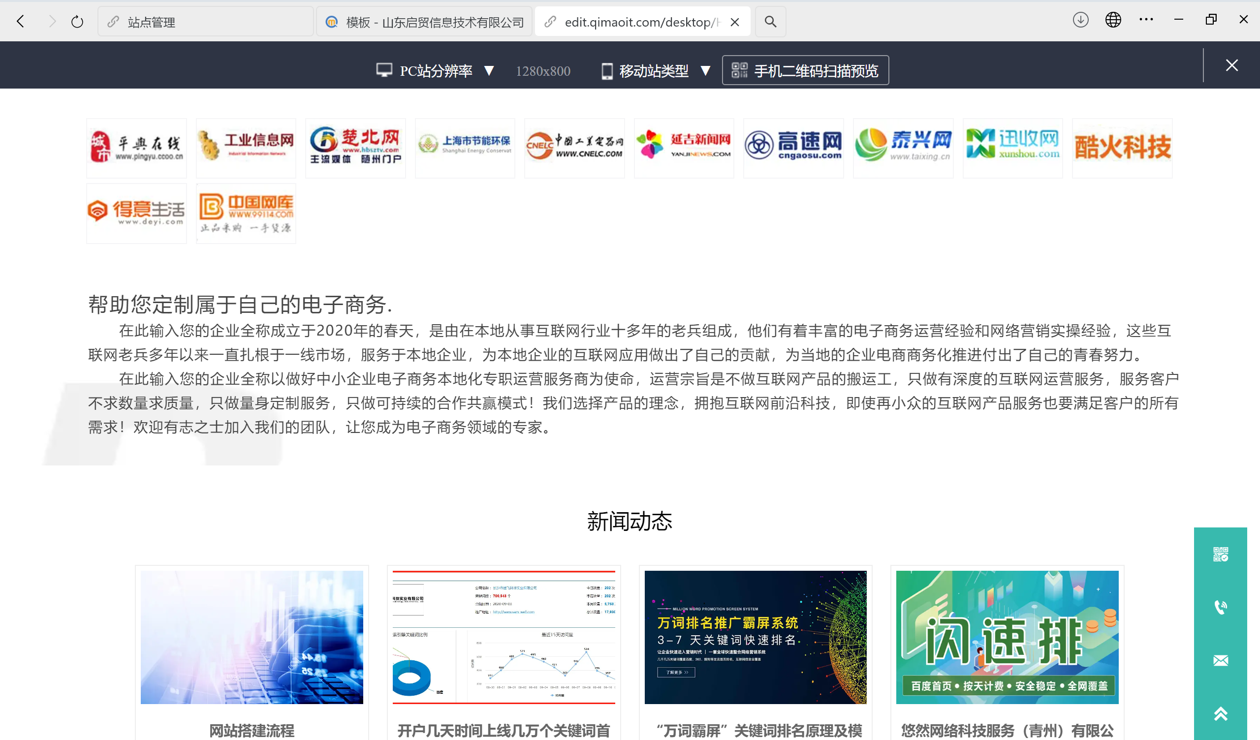 商业公司外贸独立站全链路增长案例解析