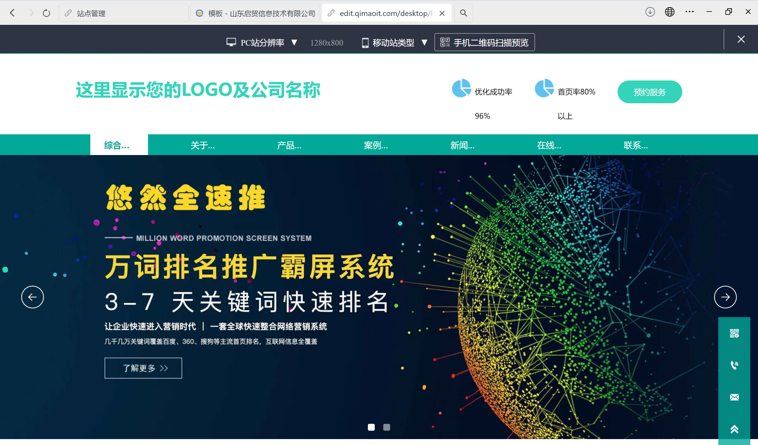 商业公司外贸独立站全链路增长案例解析