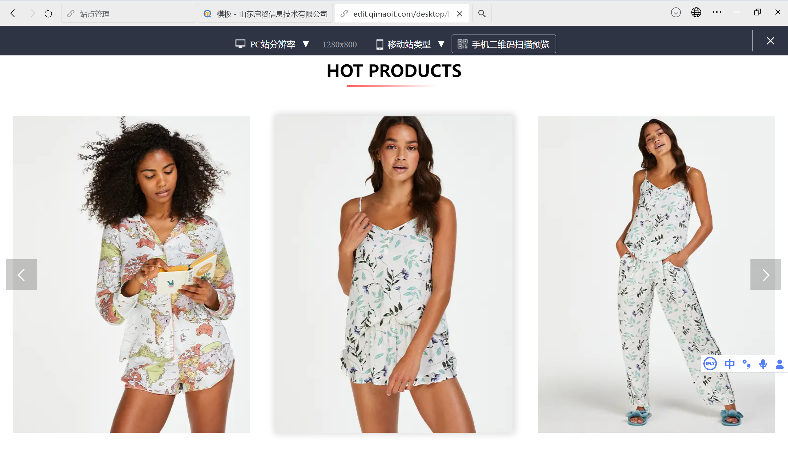 睡衣品牌外贸独立站成功案例深度解析