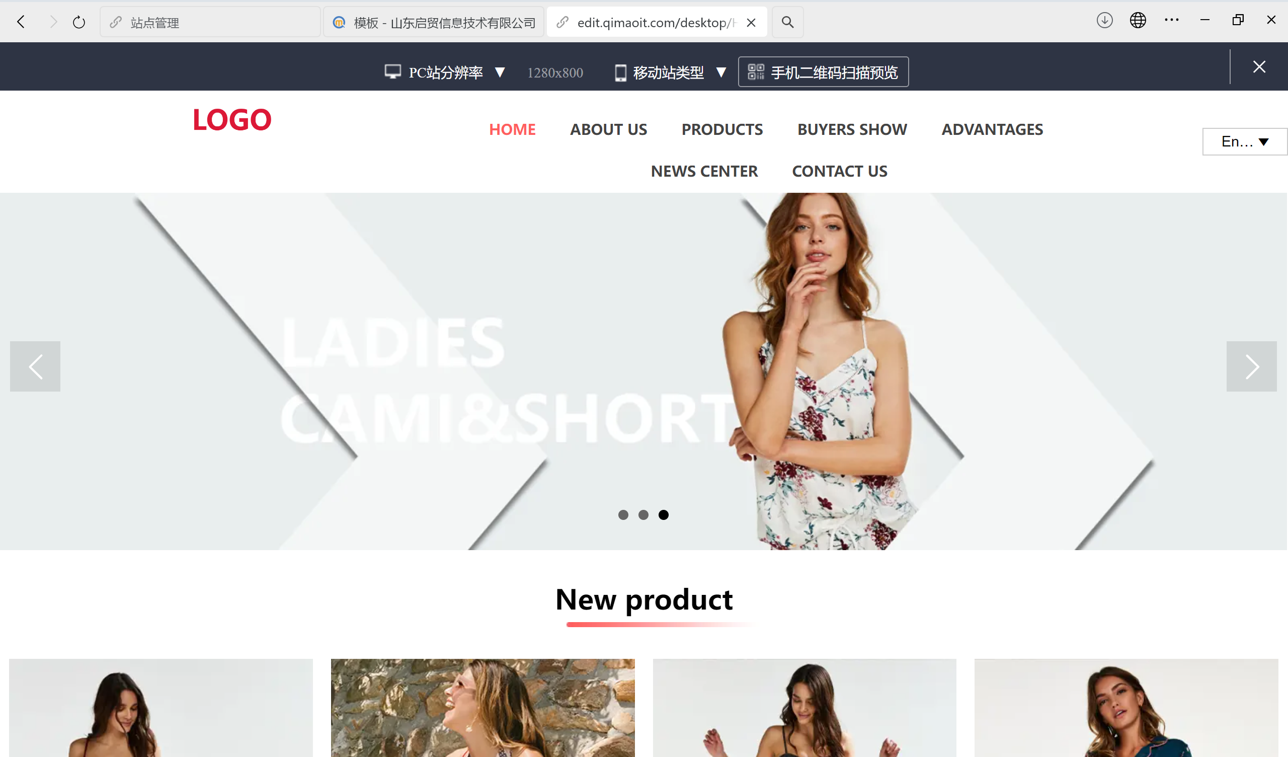 睡衣品牌外贸独立站成功案例深度解析