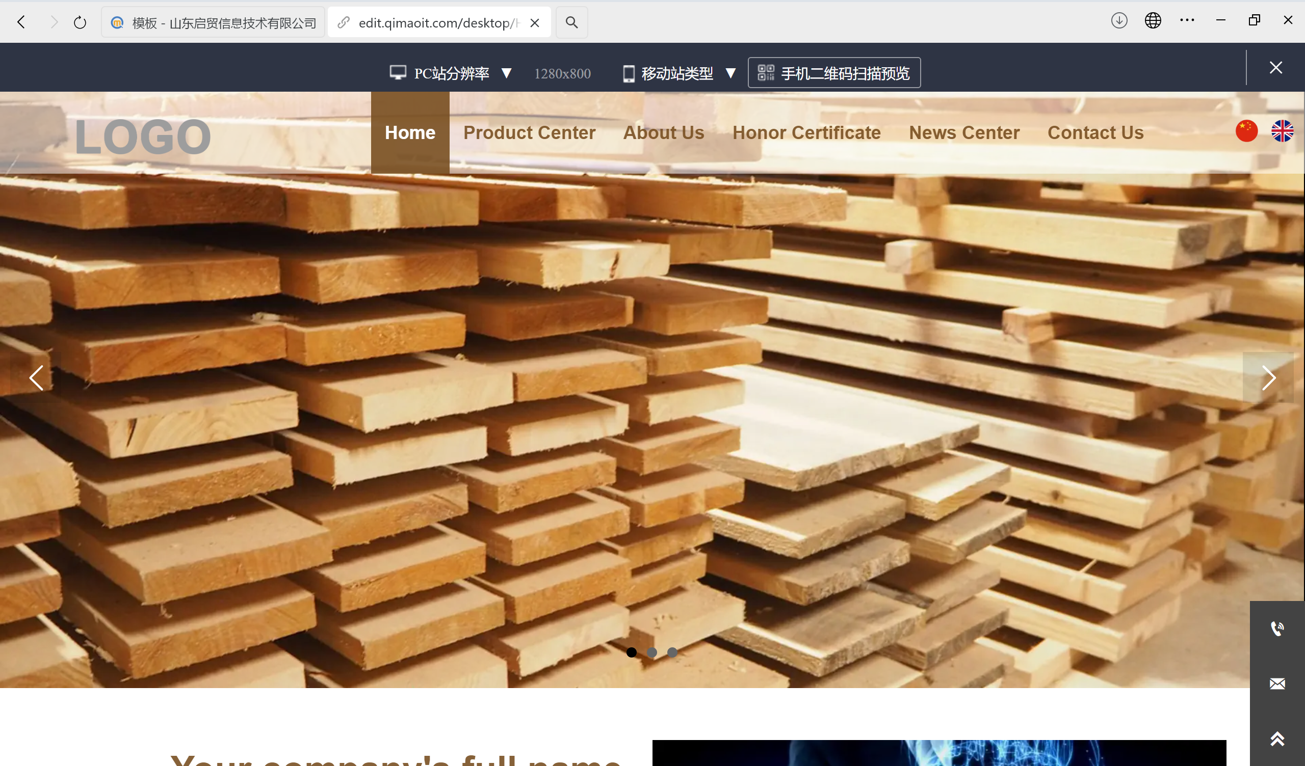 某木材公司外贸独立站案例分享：从资源输出到品牌溢价的跨越之路