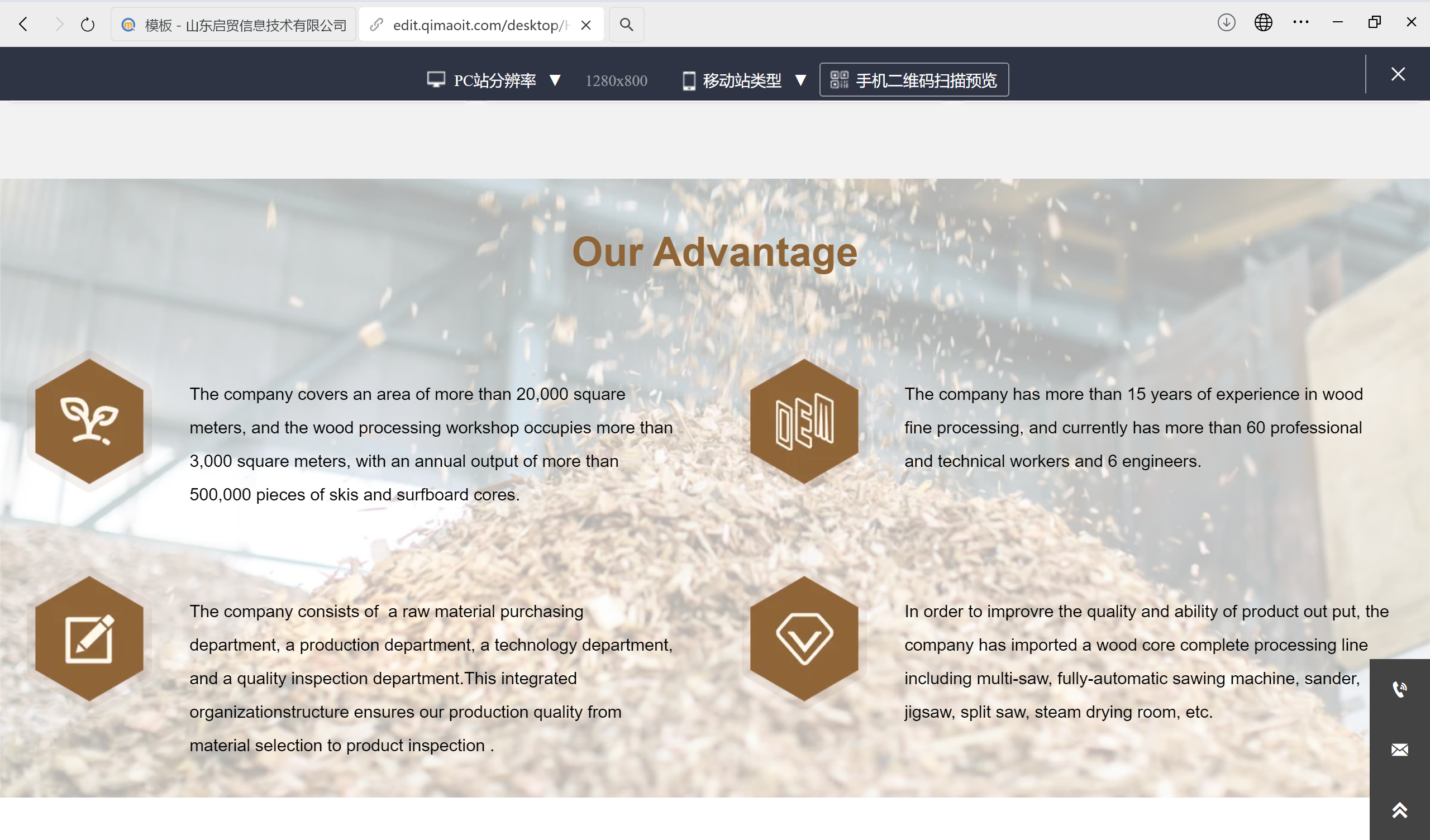 某木材公司外贸独立站案例分享：从资源输出到品牌溢价的跨越之路