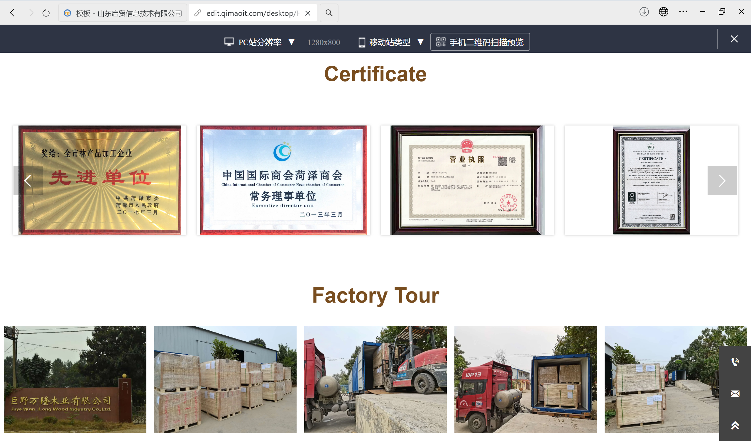 某木材公司外贸独立站案例分享：从资源输出到品牌溢价的跨越之路