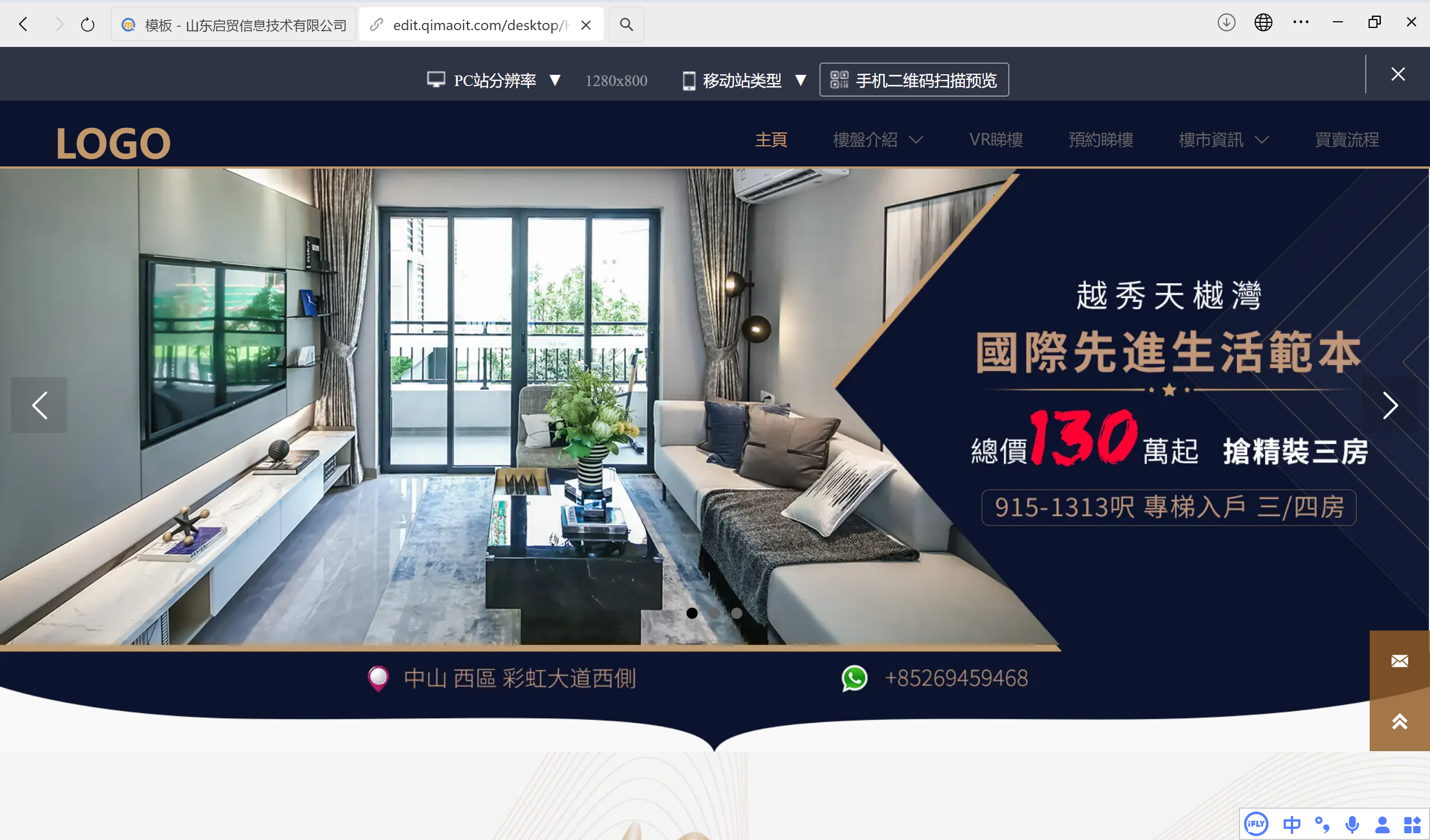 房产公司外贸独立站案例分享：打造全球化数字门户的实战路径