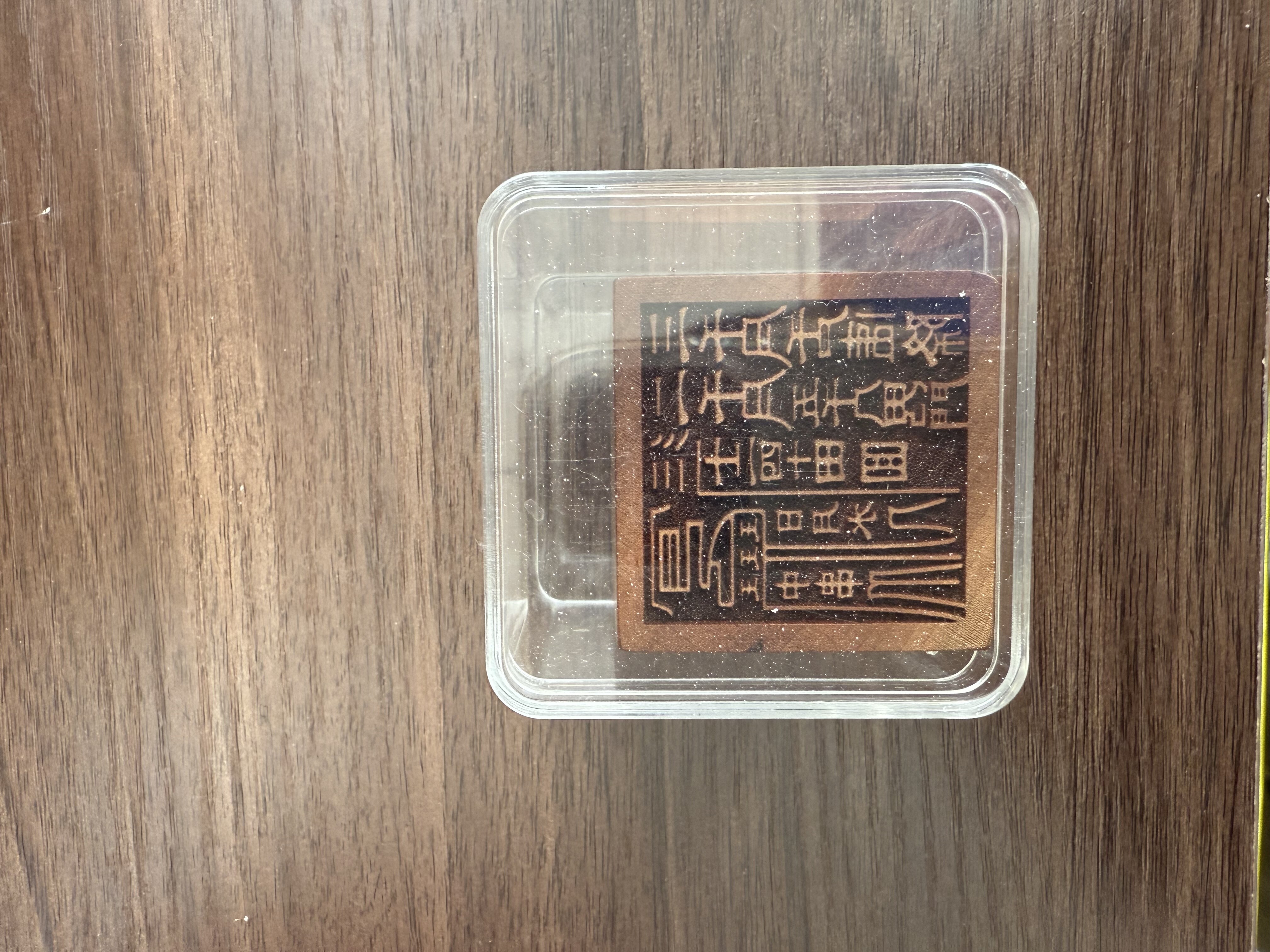 丁甲三角通灵印