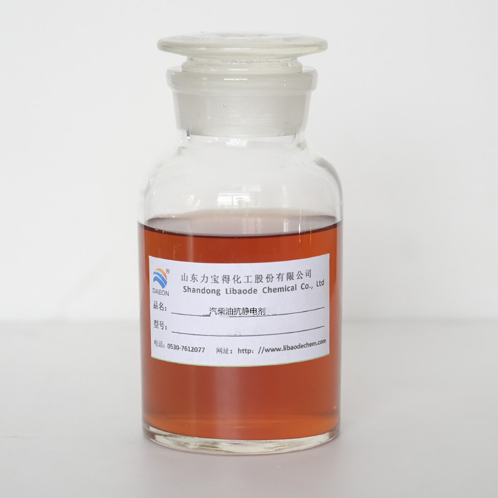 汽柴油抗静电剂