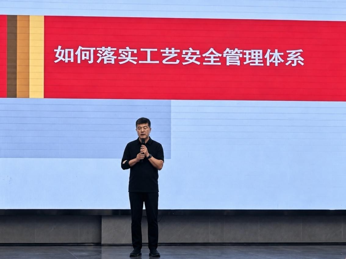 赋能安全管理 筑牢发展根基——力宝得化工成功举办工艺安全管理(PSM)专项培训 赋能安全管理 筑牢发展根基 (2)