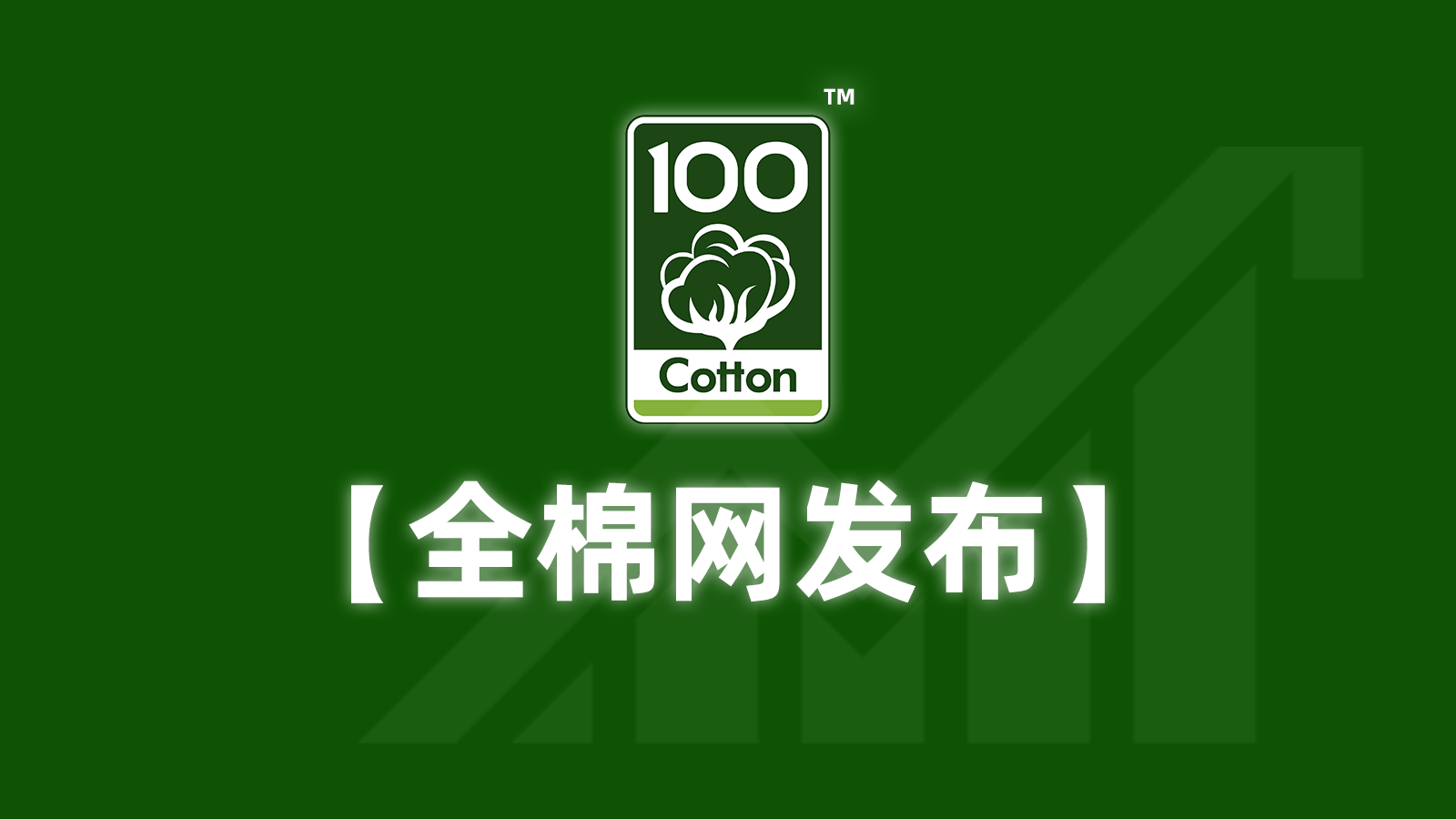 【全棉网发布】2025年6月18日 全棉坯布价格行情    Price of 100%Cotton Grey Fabric.