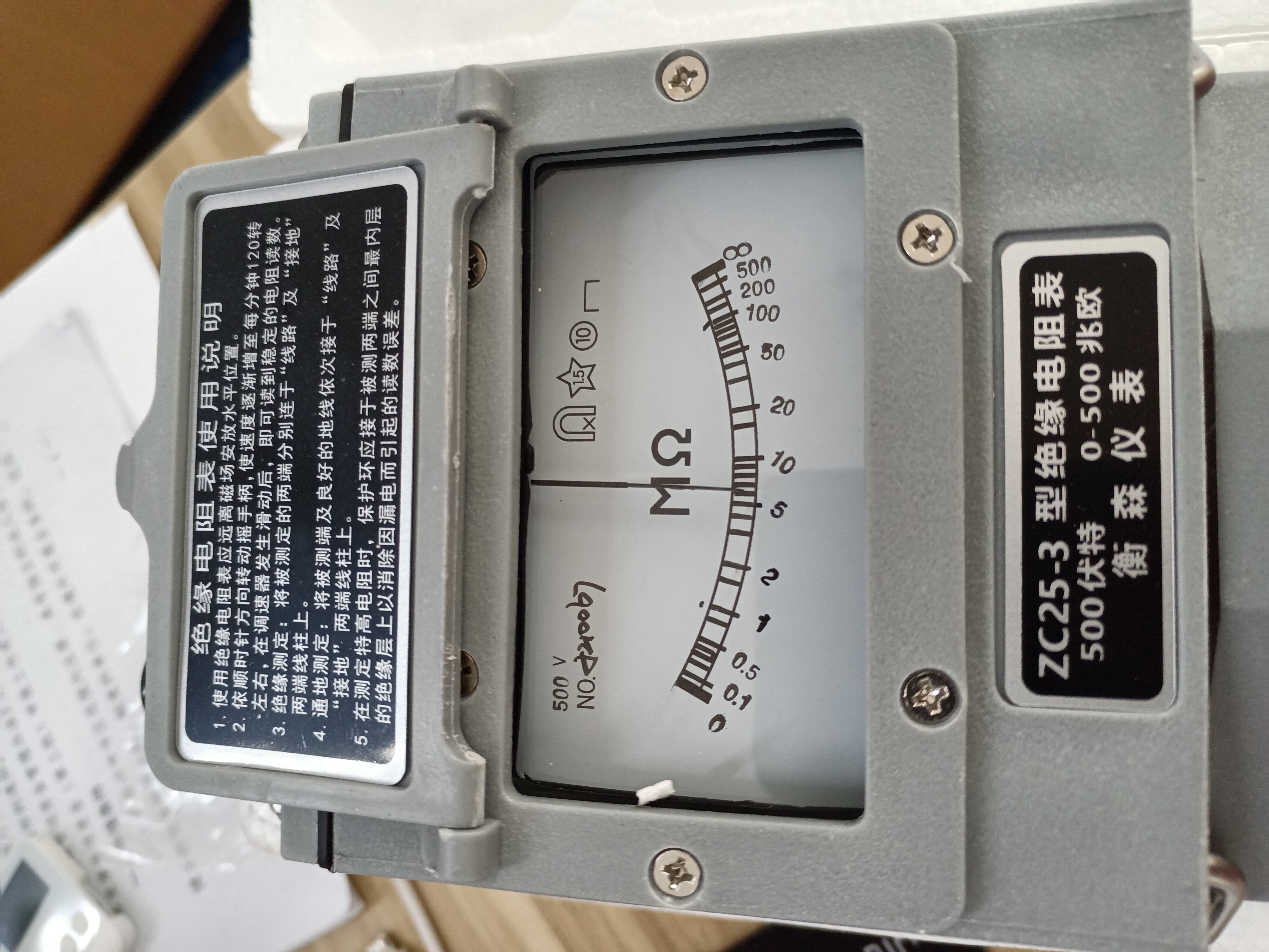 仪器仪表设备检测