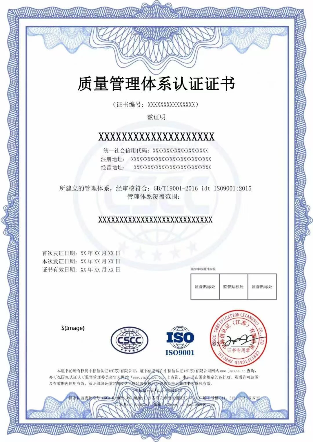 资质荣誉证书